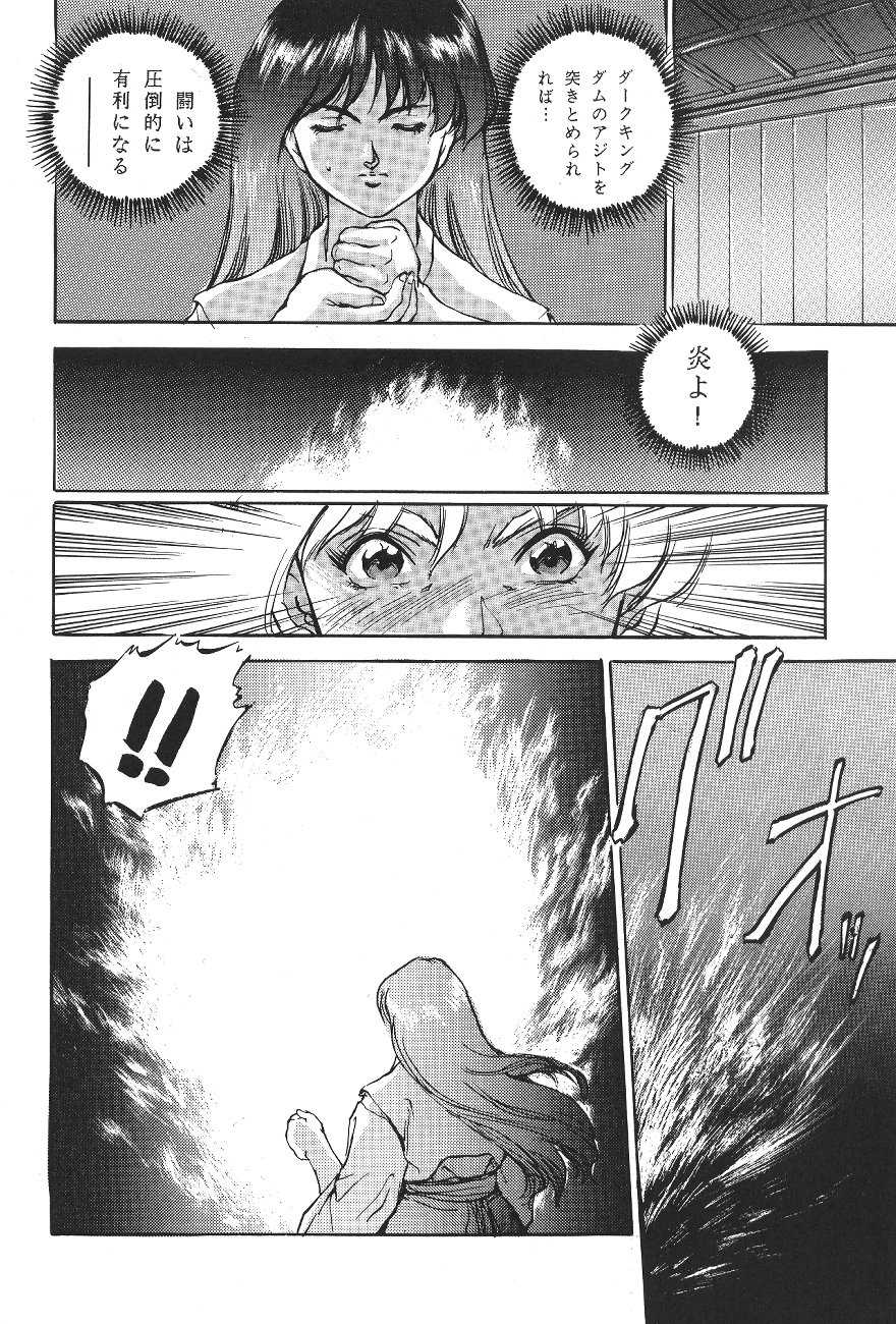 (C44) [Moriman Shoten (Various)] KATZE 6 (Bishoujo Senshi Sailor Moon) - Page 19