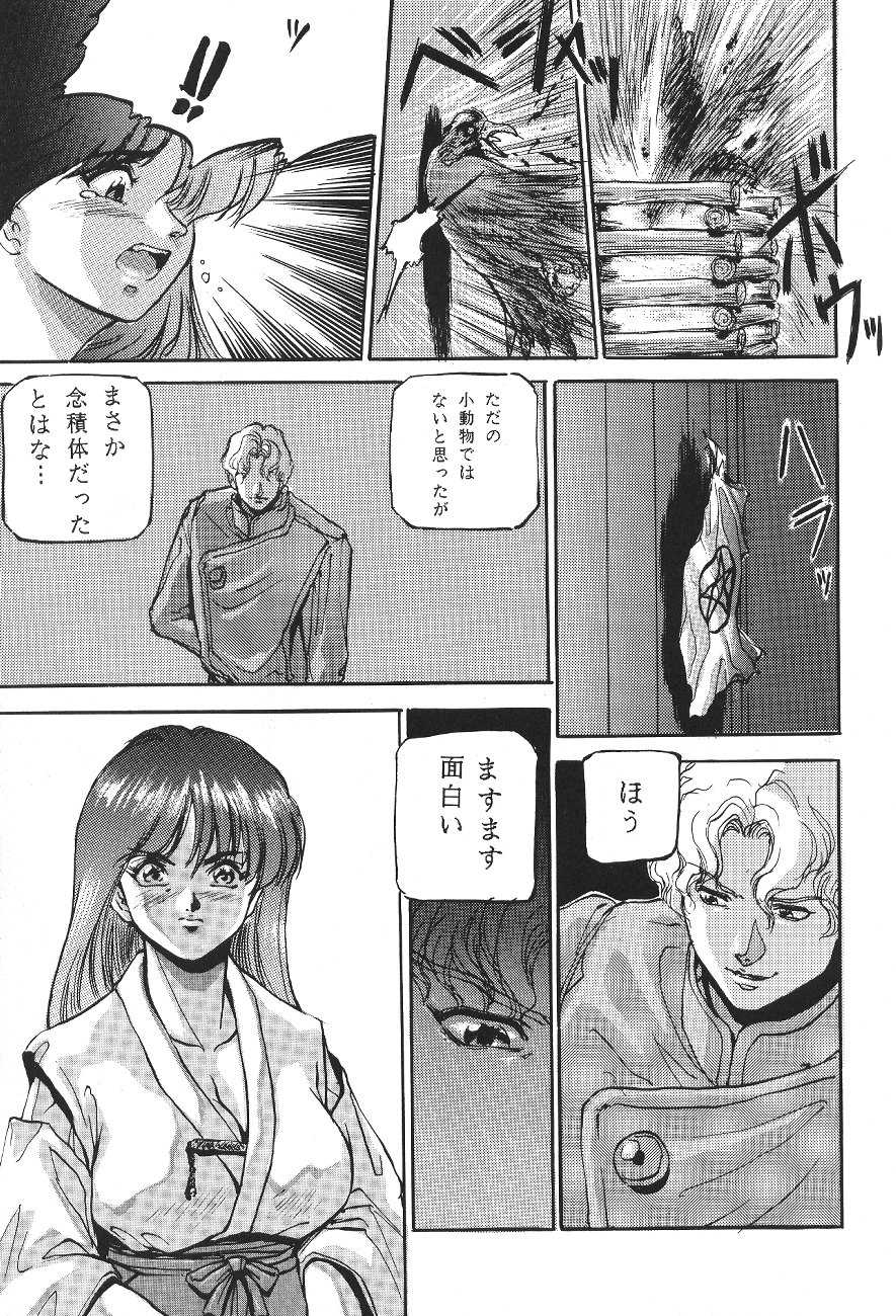 (C44) [Moriman Shoten (Various)] KATZE 6 (Bishoujo Senshi Sailor Moon) - Page 24