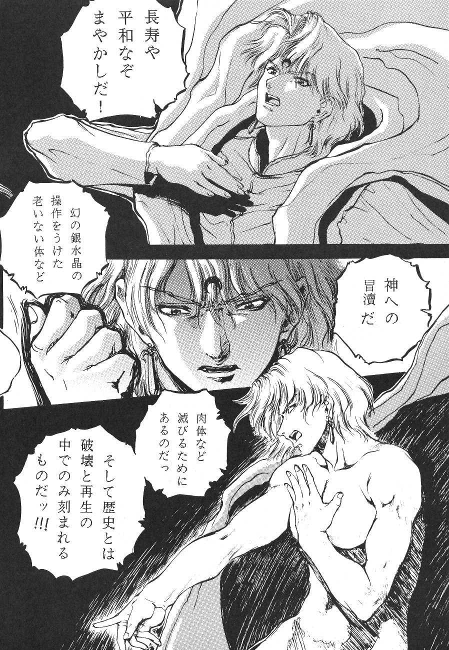 [Moriman Shoten (Various)] KATZE 8 (Various) - Page 13