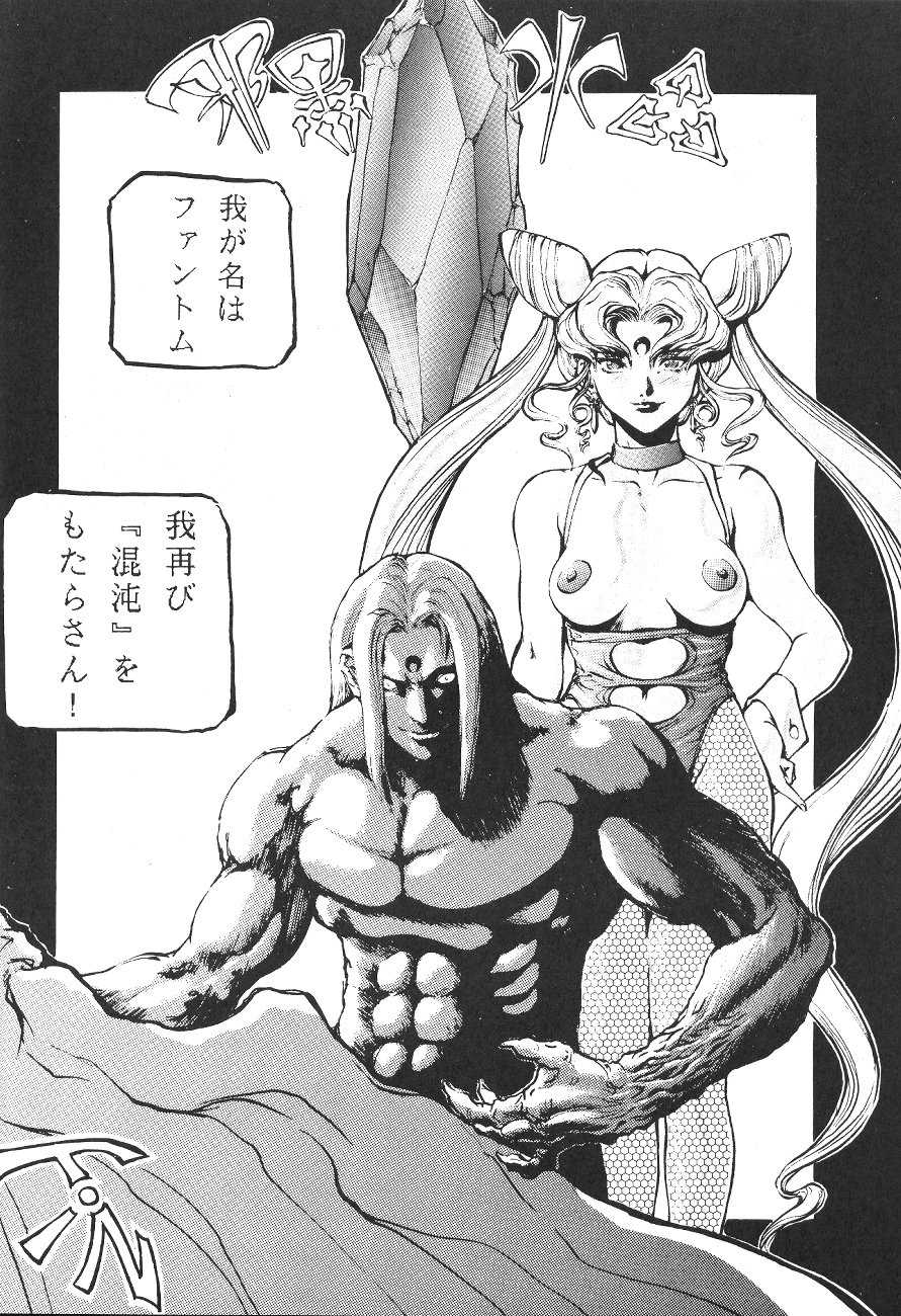 [Moriman Shoten (Various)] KATZE 8 (Various) - Page 19