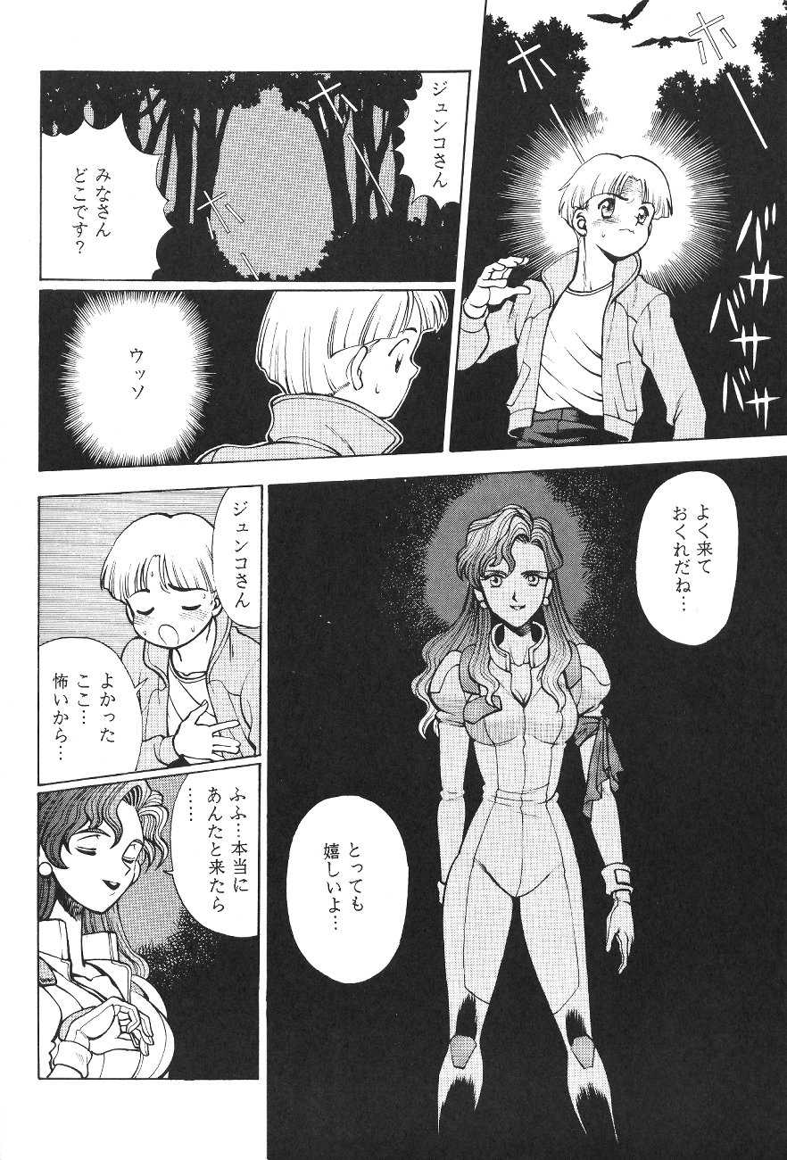 [Moriman Shoten (Various)] KATZE 8 (Various) - Page 25