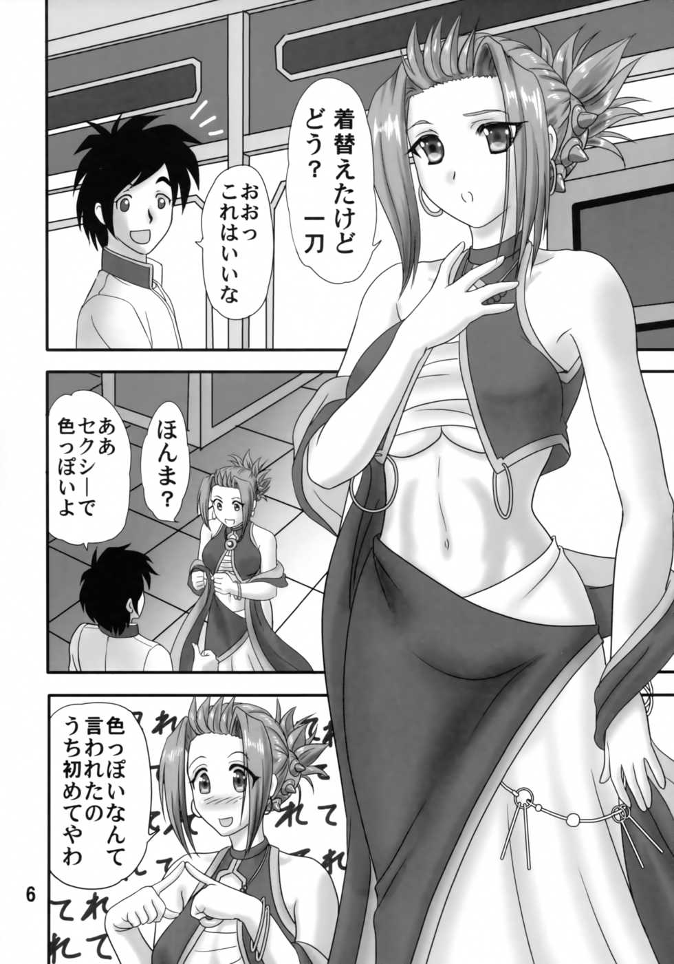 (C93) [Chandora, Lunch Box (Makunouchi Isami)] Harugasumi (Koihime Musou) - Page 5