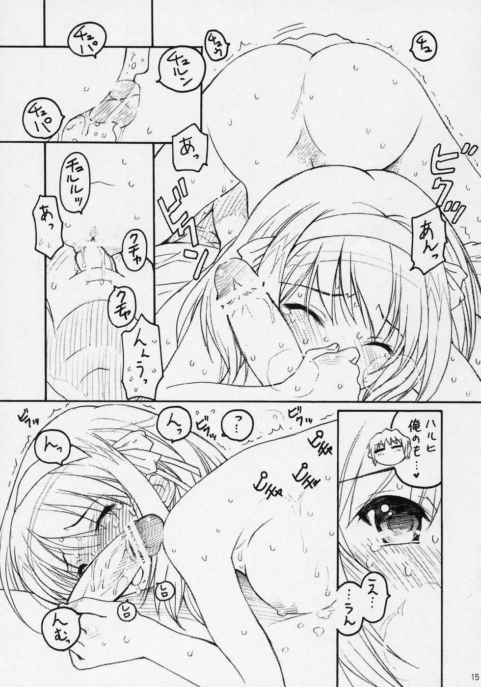 (C70) [TIMTIM Machine (Kazuma G-VERSION)] TIMTIM Machine 16-gou (Suzumiya Haruhi no Yuuutsu) - Page 14