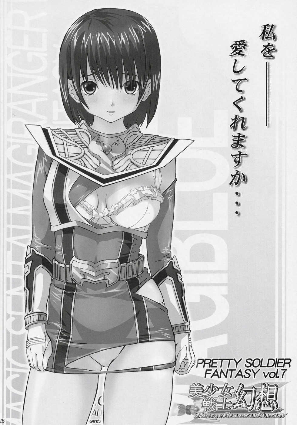 (C70) [TIMTIM Machine (Kazuma G-VERSION)] TIMTIM Machine 16-gou (Suzumiya Haruhi no Yuuutsu) - Page 25