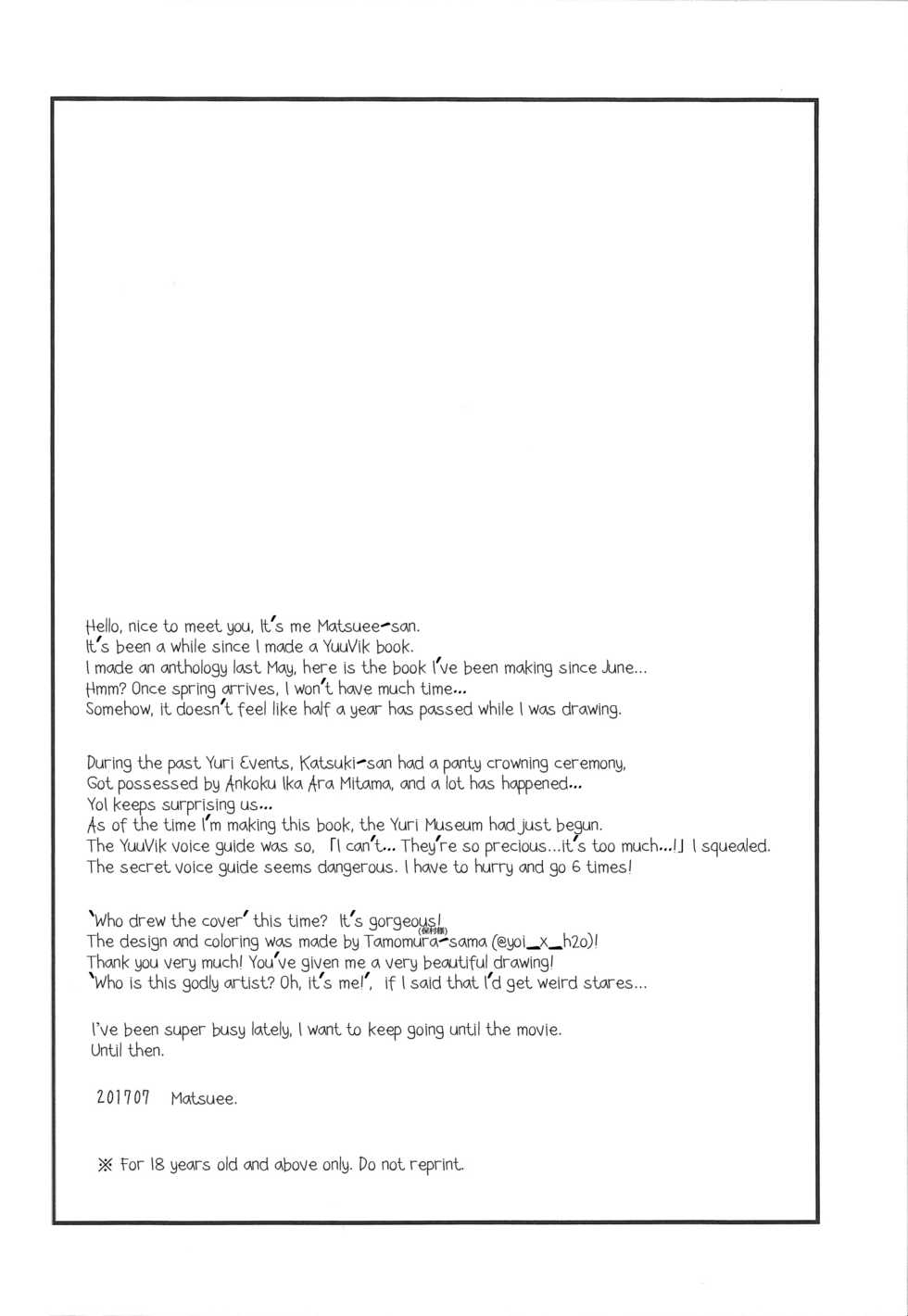 (Ginban no Glory 2) [Fiance Tank (Matsue)] Kimini Aisarete Dame ni Naritai (Yuri!!! on Ice) [English] - Page 3