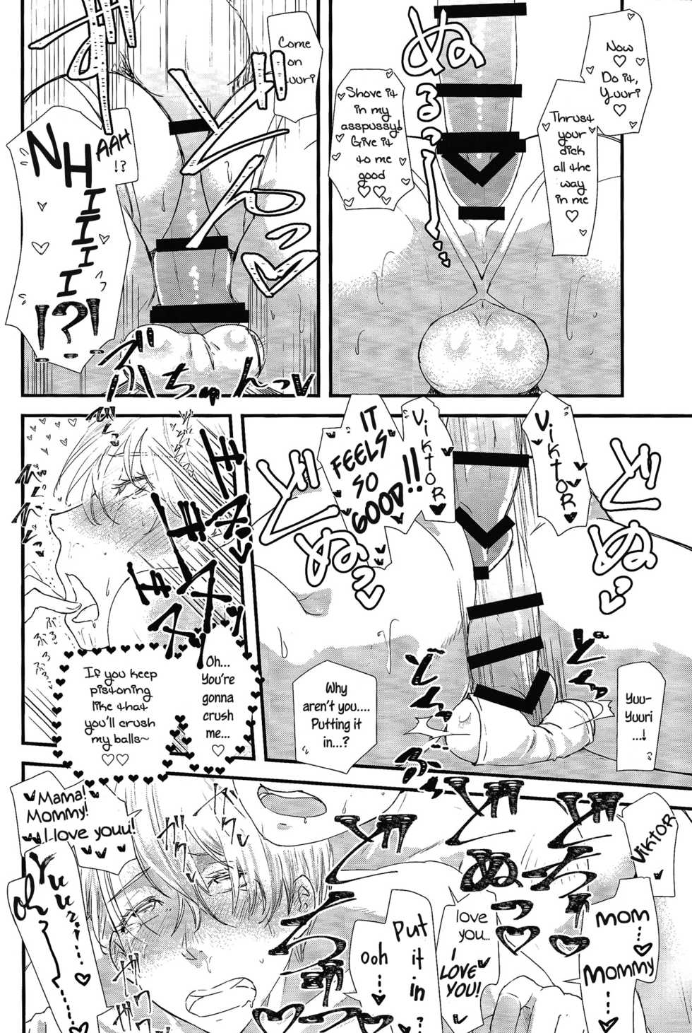 (Ginban no Glory 2) [Fiance Tank (Matsue)] Kimini Aisarete Dame ni Naritai (Yuri!!! on Ice) [English] - Page 15