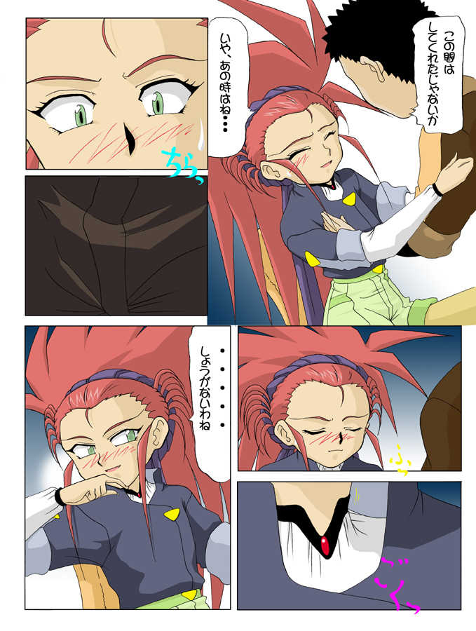 [UMBRELLA.CORP] V.Virus 3 (Tenchi Muyo!) - Page 4