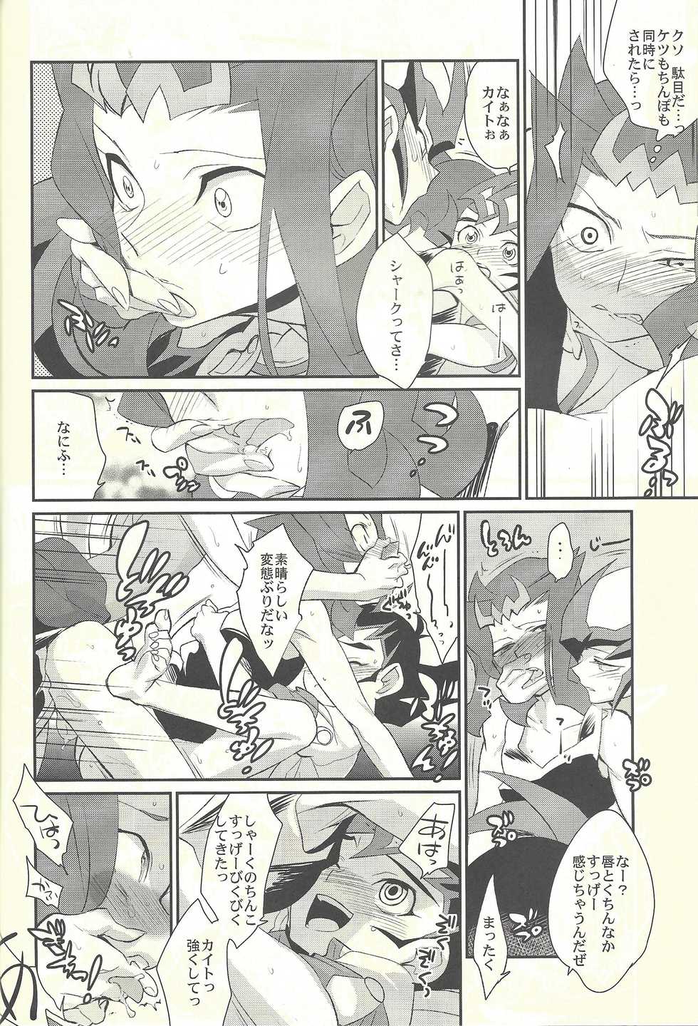 (C84) [Gokudou Daigensui (Kayama Kifumi)] TAG xxxx! (Yu-Gi-Oh! Zexal) - Page 21