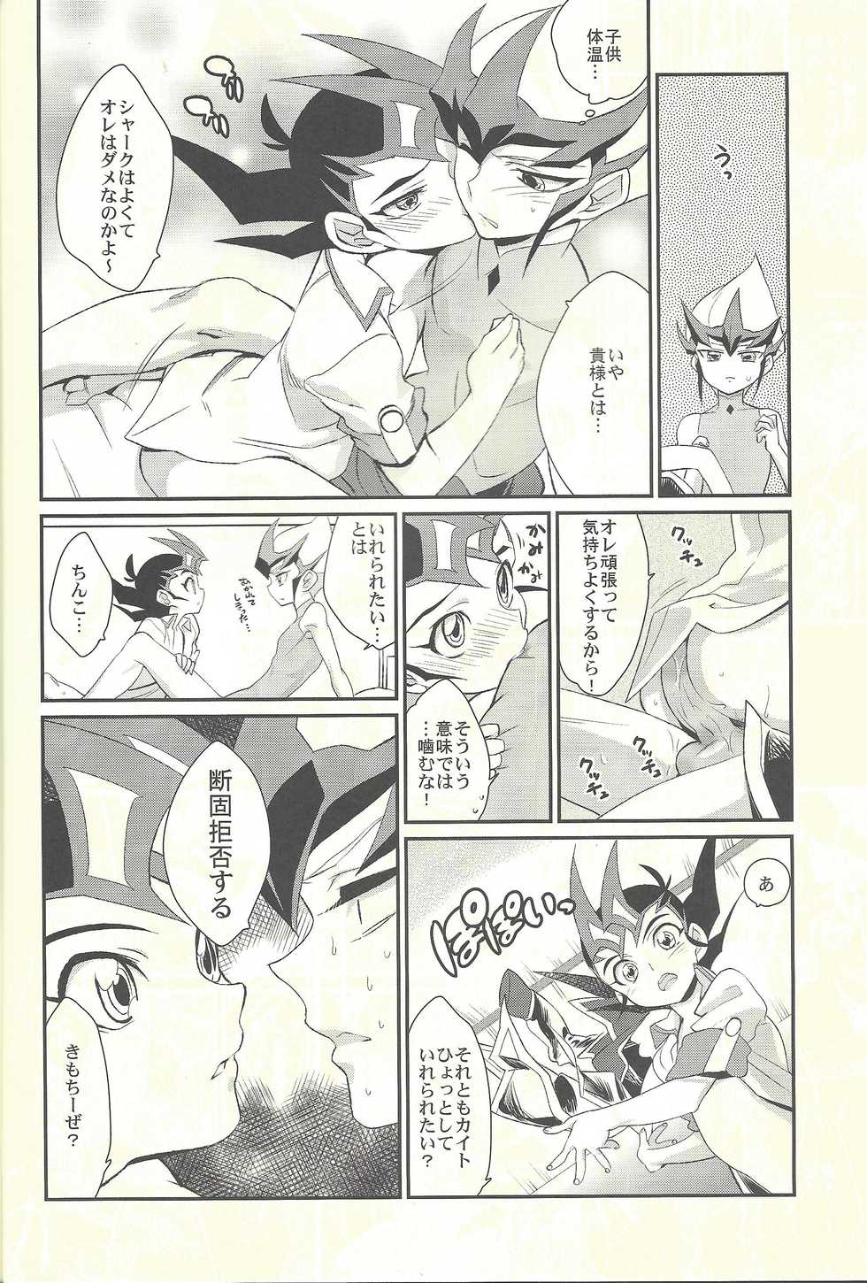 (C84) [Gokudou Daigensui (Kayama Kifumi)] TAG xxxx! (Yu-Gi-Oh! Zexal) - Page 23