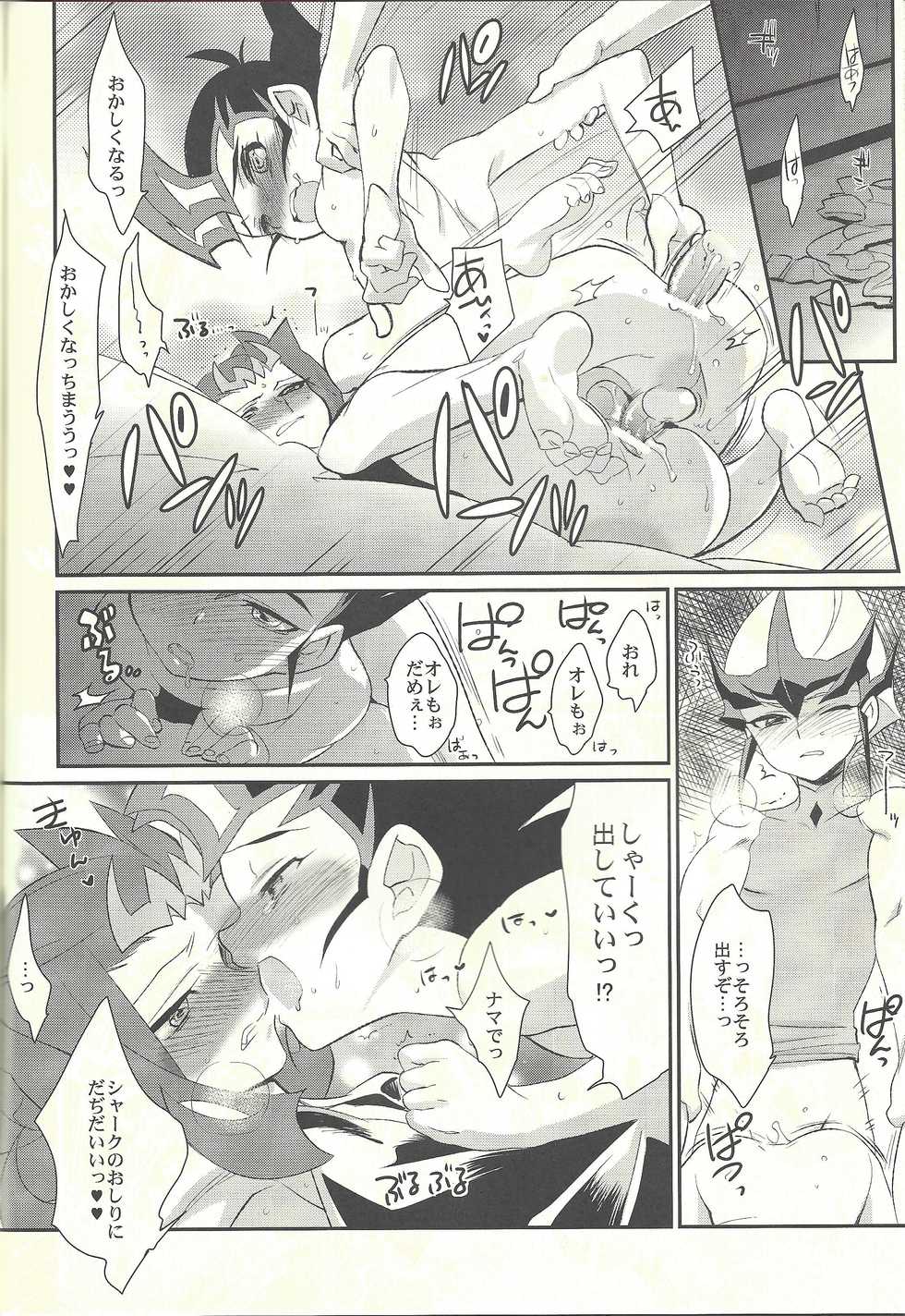 (C84) [Gokudou Daigensui (Kayama Kifumi)] TAG xxxx! (Yu-Gi-Oh! Zexal) - Page 33