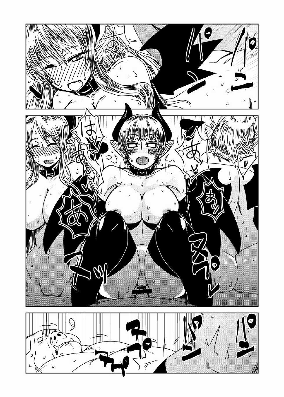 [Hroz] Orc Dakara Elf Osotta Zenin Succubus Datta wa. | 本以为是精灵村，然后捅了魅魔窝 [Chinese] [K记翻译] - Page 20