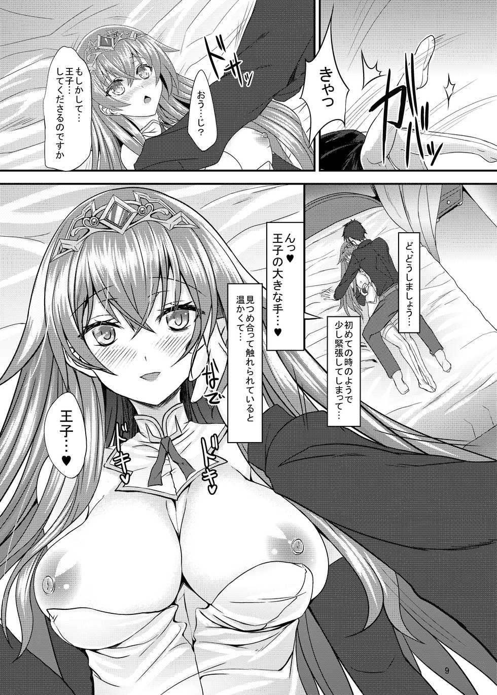 [Soronosanchi (sorono)] Estelle 100+ (Sennen Sensou Aigis) [Digital] - Page 8