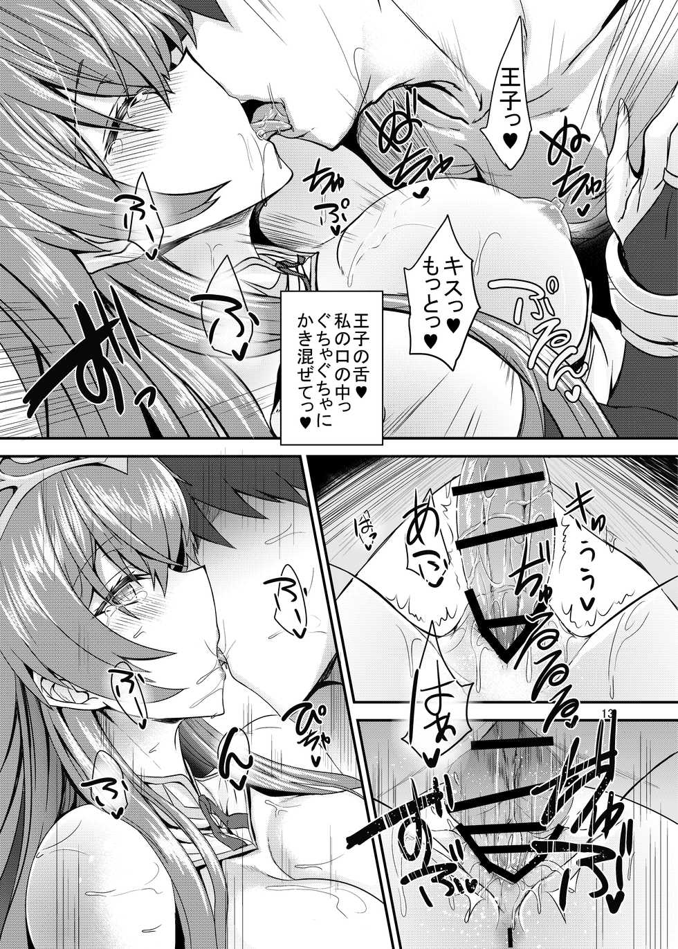 [Soronosanchi (sorono)] Estelle 100+ (Sennen Sensou Aigis) [Digital] - Page 12