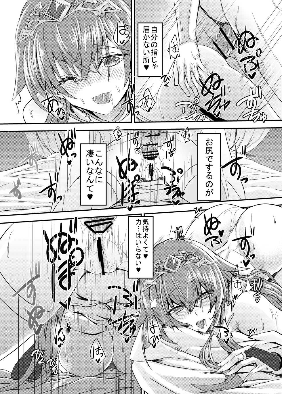 [Soronosanchi (sorono)] Estelle 100+ (Sennen Sensou Aigis) [Digital] - Page 17