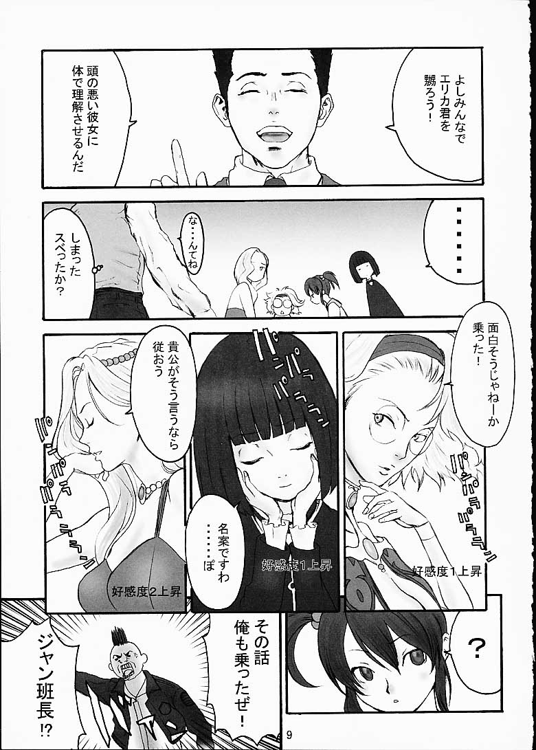 [Manga Super (Nekoi Mie)] Honey (Sakura Taisen 3) - Page 7