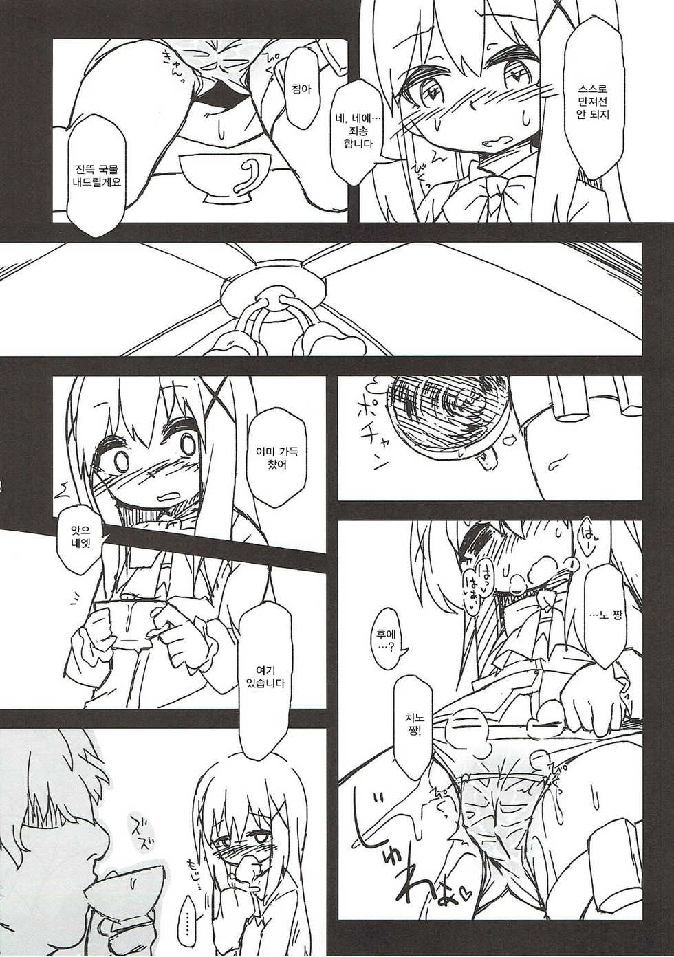 (C89) [Bocchi Koubou (Rutubo)] Chino-chan no Seieki Rennyuu Milk Cocoa (Gochuumon wa Usagi desu ka?) [Korean] [Qwerty] - Page 9