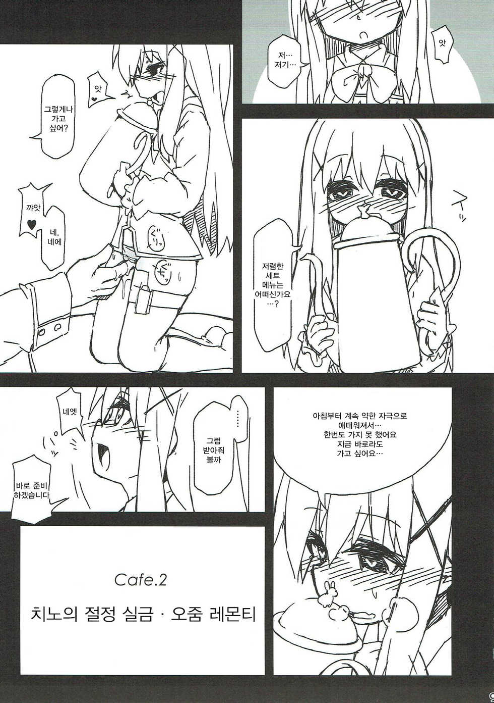 (C89) [Bocchi Koubou (Rutubo)] Chino-chan no Seieki Rennyuu Milk Cocoa (Gochuumon wa Usagi desu ka?) [Korean] [Qwerty] - Page 10