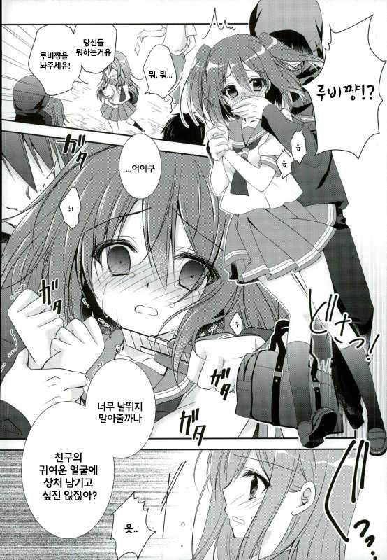 (C90) [NANACAN (Nanaca Mai)] Itsu demo Doko demo Issho ga Ii na  | 언제든 어디서든 함께가 좋아 (Love Live! Sunshine!!) [Korean] [Incomplete] - Page 3