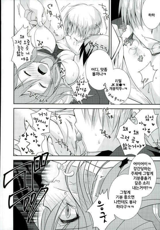 (C90) [NANACAN (Nanaca Mai)] Itsu demo Doko demo Issho ga Ii na  | 언제든 어디서든 함께가 좋아 (Love Live! Sunshine!!) [Korean] [Incomplete] - Page 7