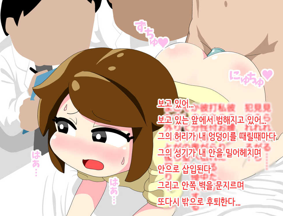 [Yamabatake] Hitozuma ga Condom Kaihatsu no Jikkendai ni naru Hanashi | 유부녀가 콘돔 개발의 실험대가 되는 이야기 [Korean] - Page 23