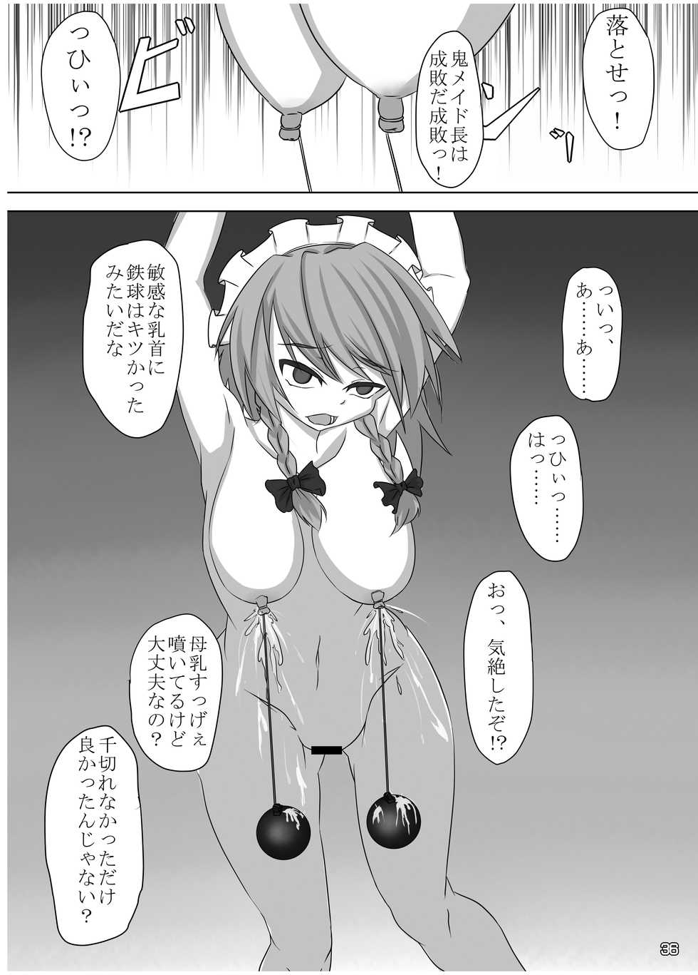 [Nijusei, Ohnegs (Various)] Touhou Sakunyuu Goudoushi Demo Gensoukyou no Musume no Sakunyuu nara Chotto Mitai kamo... (Touhou Project) [Digital] - Page 35