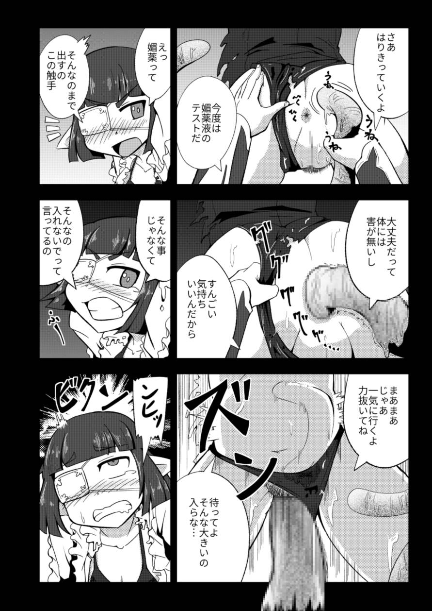 [Waniya (Wanisan)] Lunalu Sensei wa Jikkendai (Granblue Fantasy) - Page 7