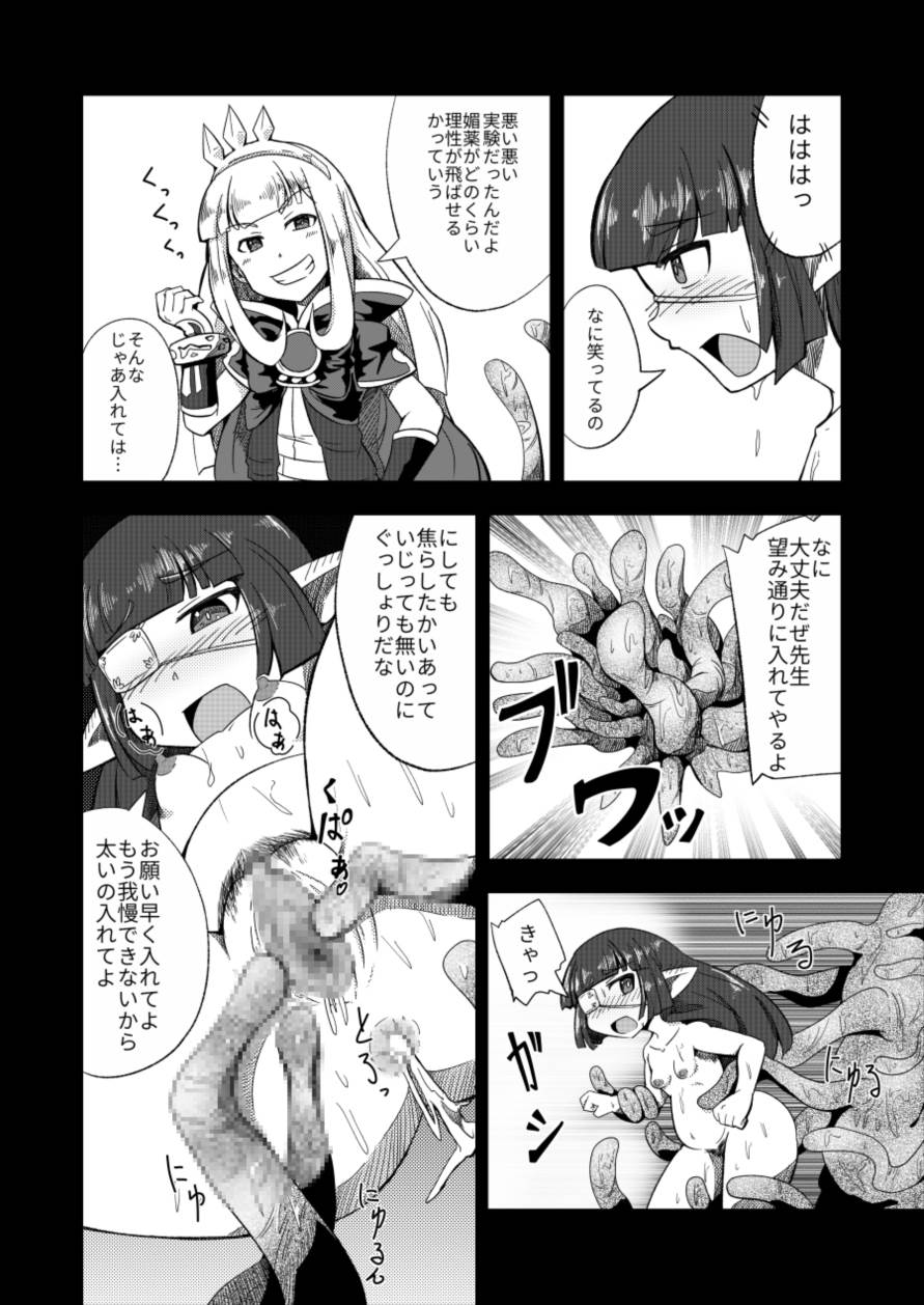[Waniya (Wanisan)] Lunalu Sensei wa Jikkendai (Granblue Fantasy) - Page 17