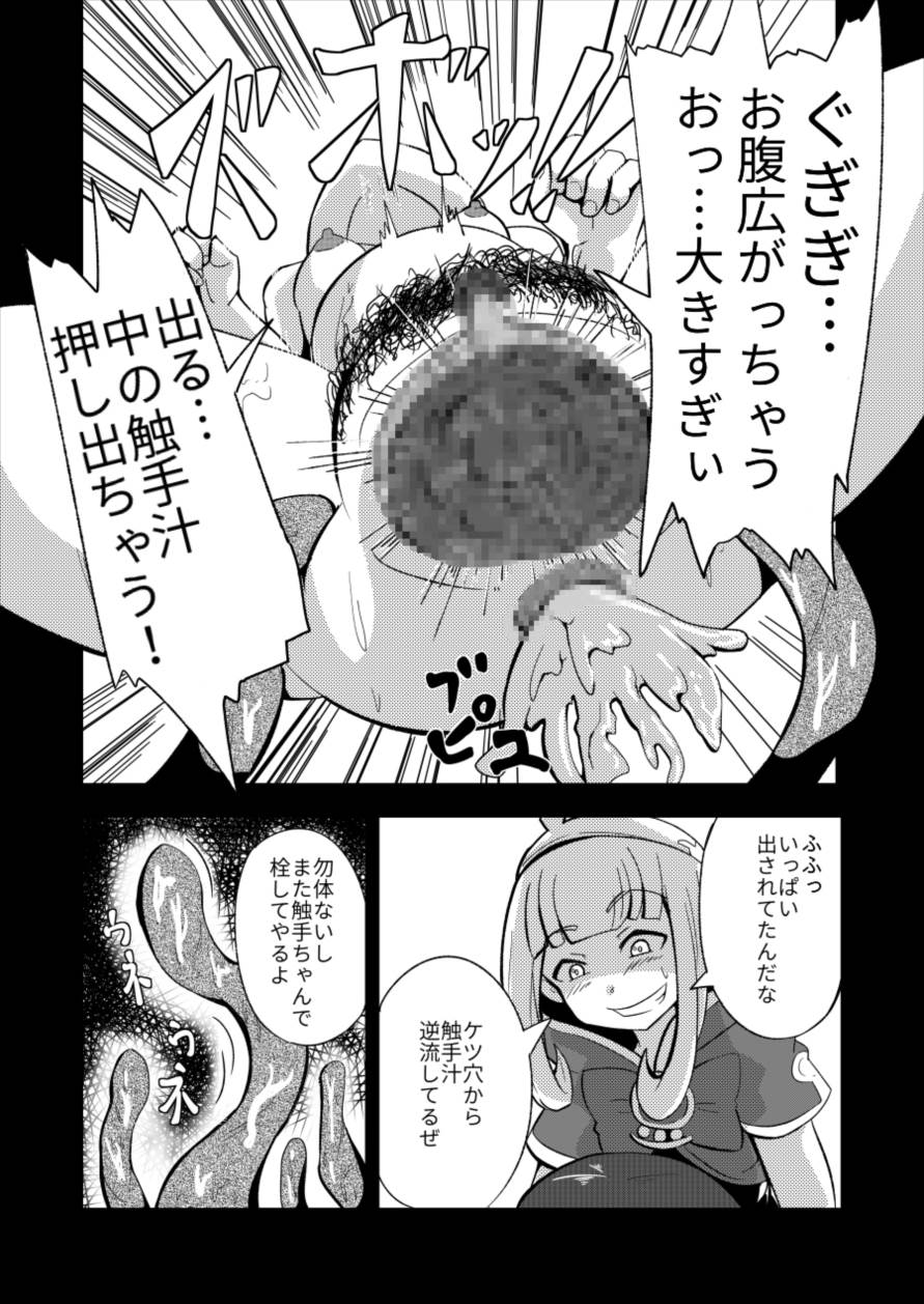[Waniya (Wanisan)] Lunalu Sensei wa Jikkendai (Granblue Fantasy) - Page 19