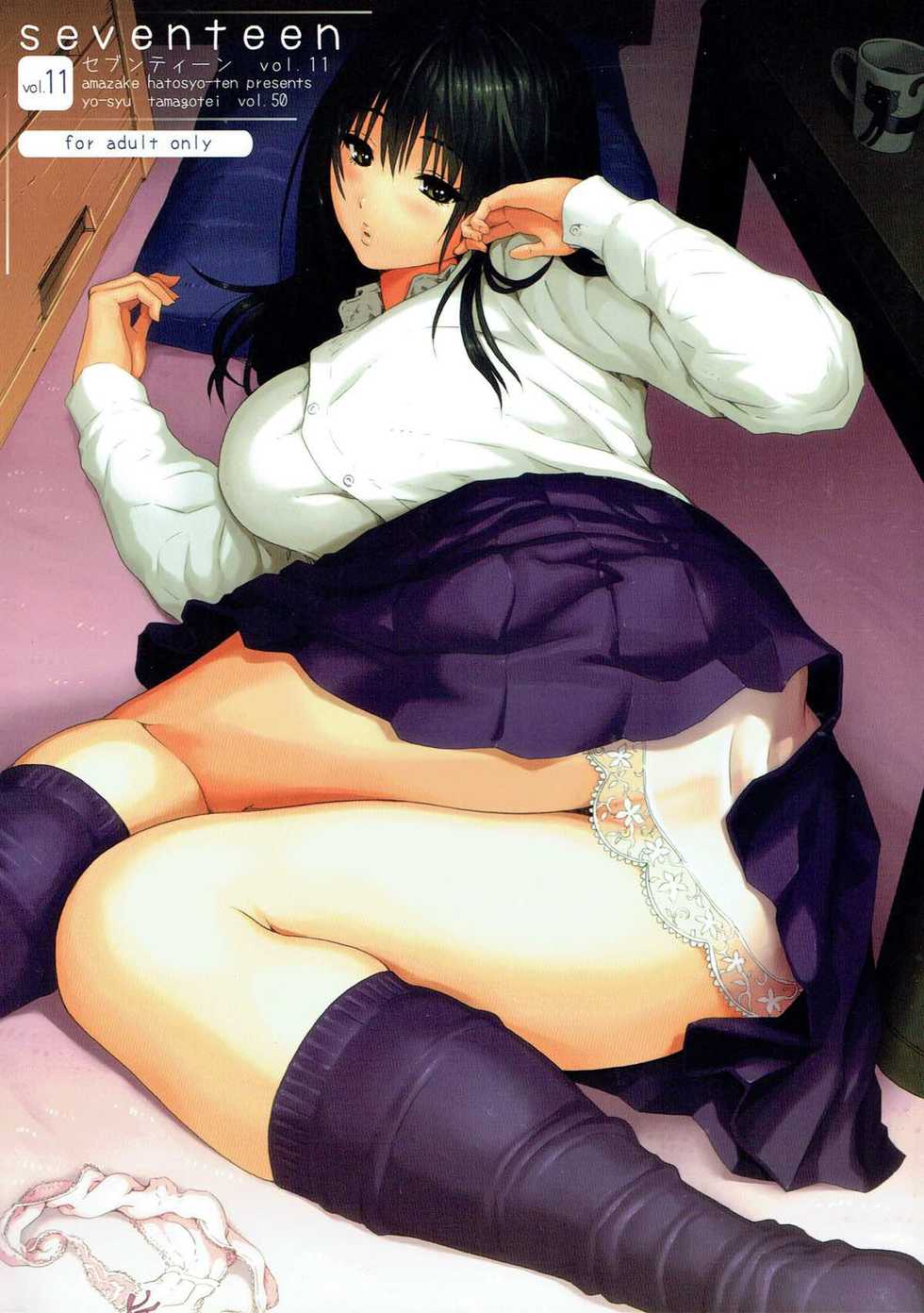 (C89) [Amazake Hatosyo-ten (Yoshu Ohepe)] seventeen vol. 11 (Ane Doki) - Page 1