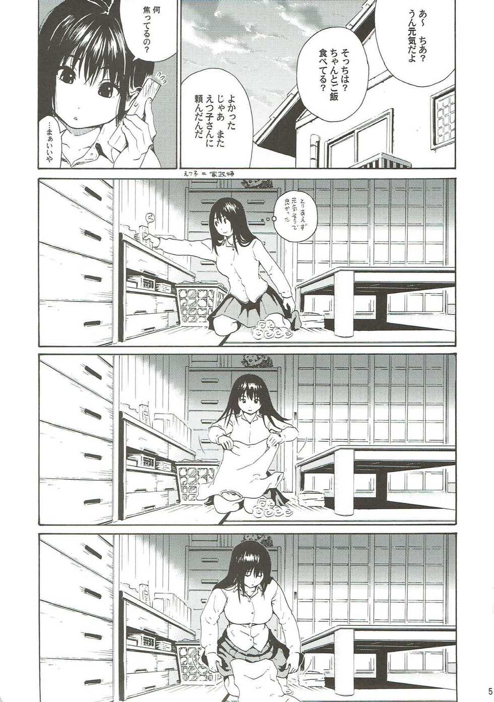 (C89) [Amazake Hatosyo-ten (Yoshu Ohepe)] seventeen vol. 11 (Ane Doki) - Page 4