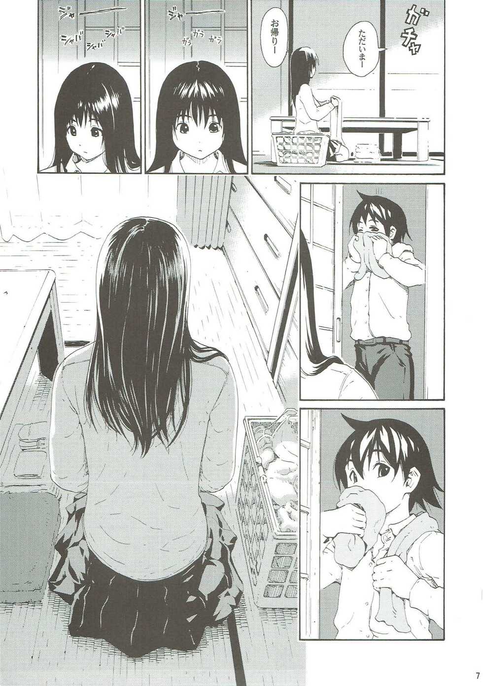 (C89) [Amazake Hatosyo-ten (Yoshu Ohepe)] seventeen vol. 11 (Ane Doki) - Page 6