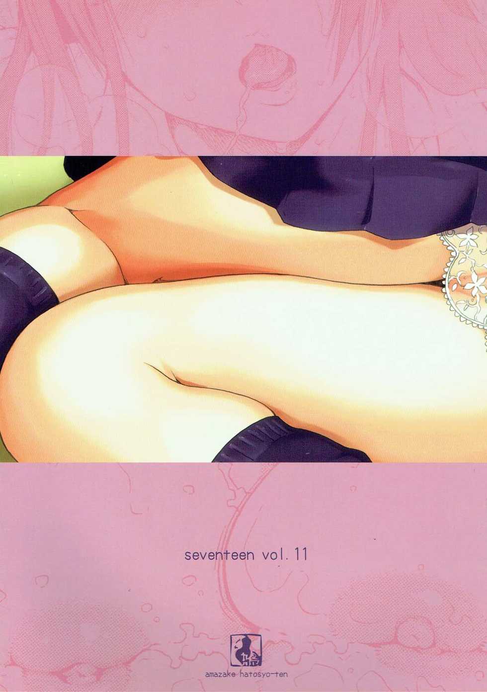 (C89) [Amazake Hatosyo-ten (Yoshu Ohepe)] seventeen vol. 11 (Ane Doki) - Page 26