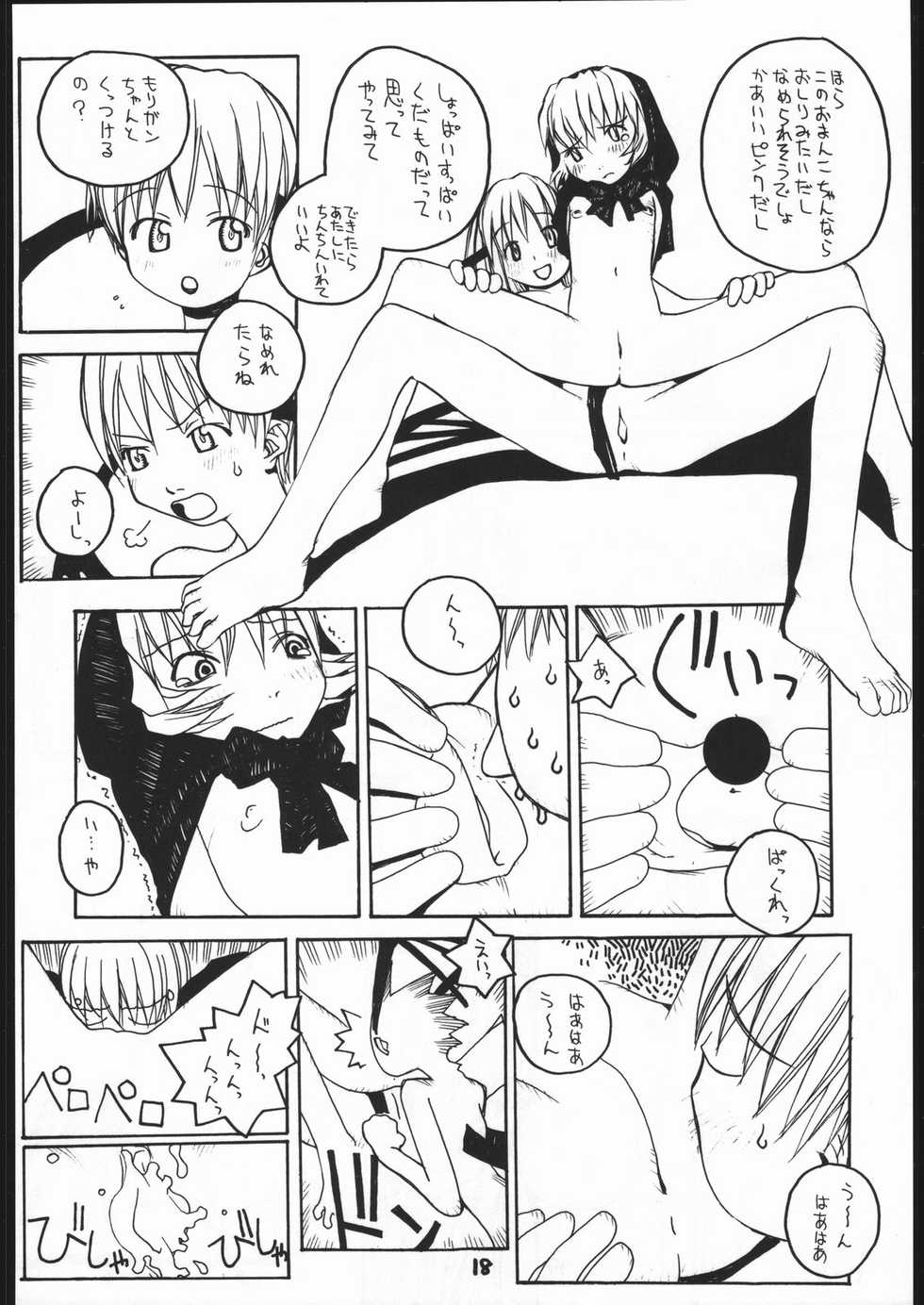 (C52) [Bakushiishi (Various)] VAGINA VAGINA (Darkstalkers) - Page 17