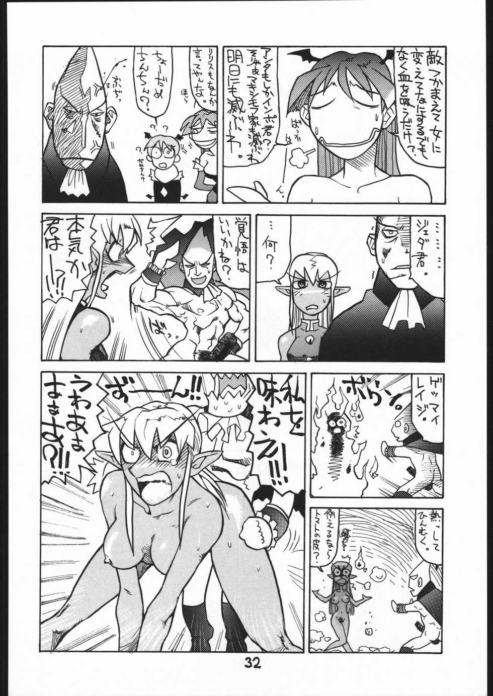 (C52) [Bakushiishi (Various)] VAGINA VAGINA (Darkstalkers) - Page 31