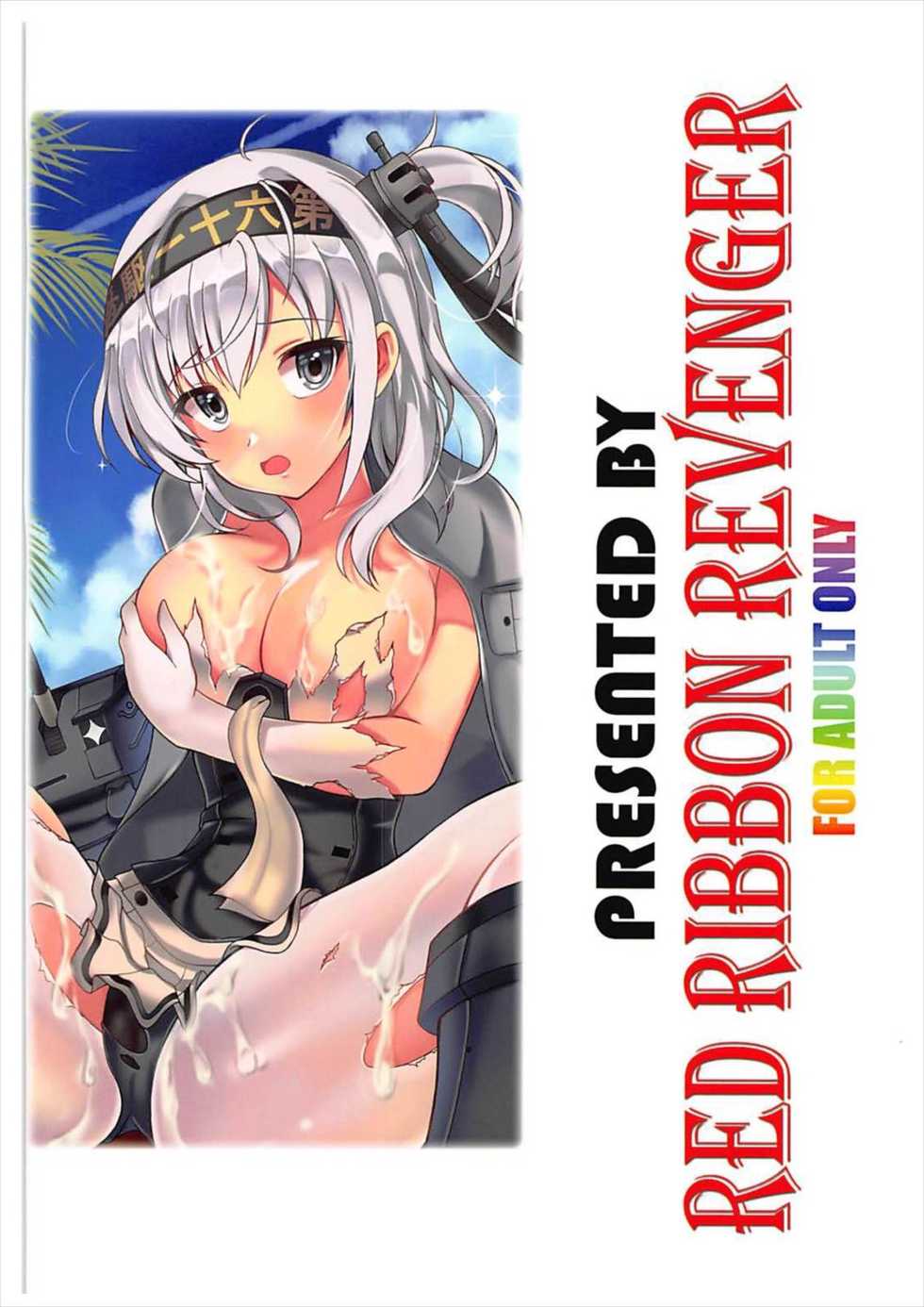 (Houraigekisen! Yo-i! 35Senme) [RED RIBBON REVENGER (Makoushi)] Suzutsuki to Yoru no Himegoto (Kantai Collection -KanColle-) - Page 22