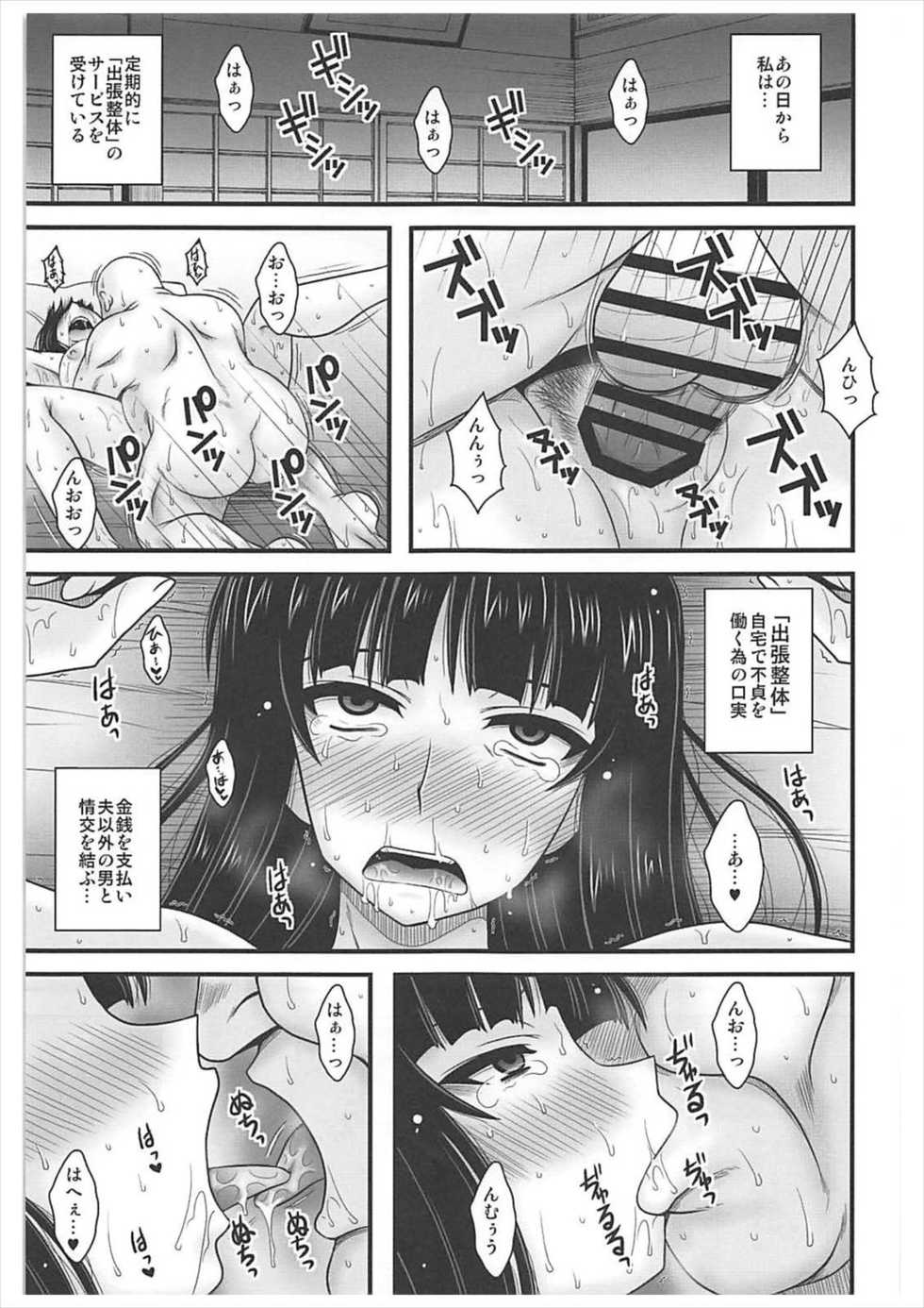(Panzer☆Vor! 13) [1787 (Macaroni and Cheese)] Modae Naku Nishizumi-ryuu Hitozuma Chijoku Shiriana Yagai Choukyou (Girls und Panzer) - Page 4