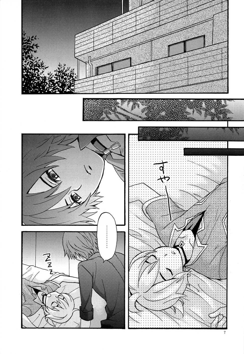 [Monokuro (Rui)] LATE NIGHT (Vocaloid) - Page 7