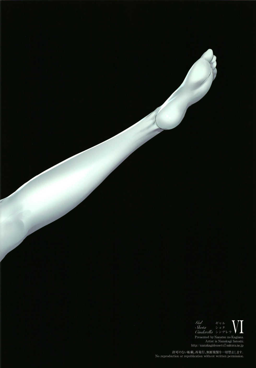 [Nanatsu no Kagiana (Nanakagi Satoshi)] Gal Shota Cinderella VI [Digital] - Page 28