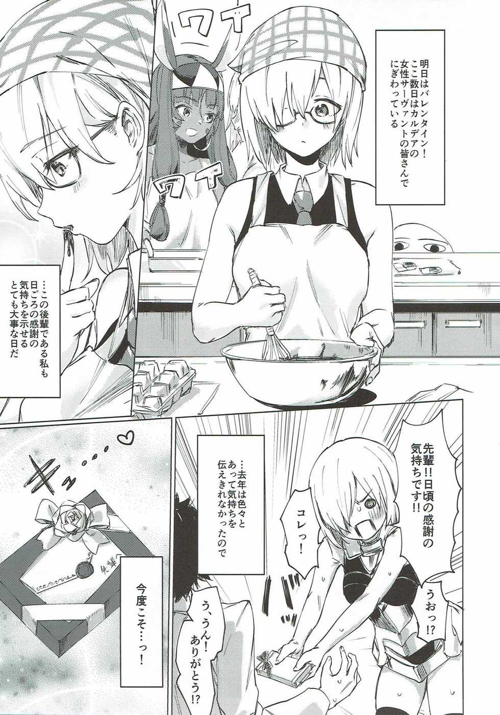 (C93) [Yaki Tomahawk Steak (Yakitomato)] Sweet Mash Valentine (Fate/Grand Order) - Page 2