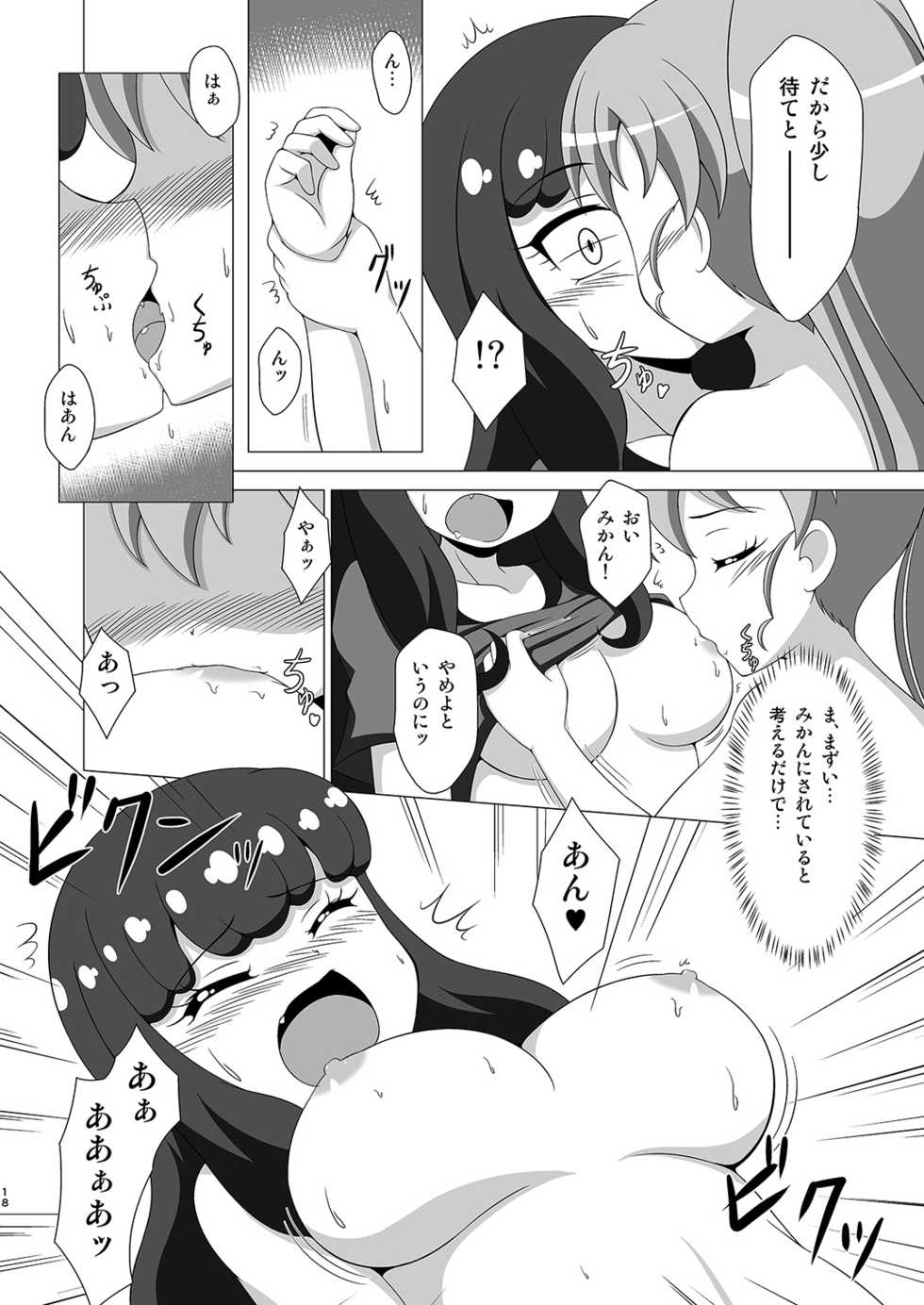 [BurstBomb.T (TKP)] Kindan no Yogensho (PriPara) [Digital] - Page 17