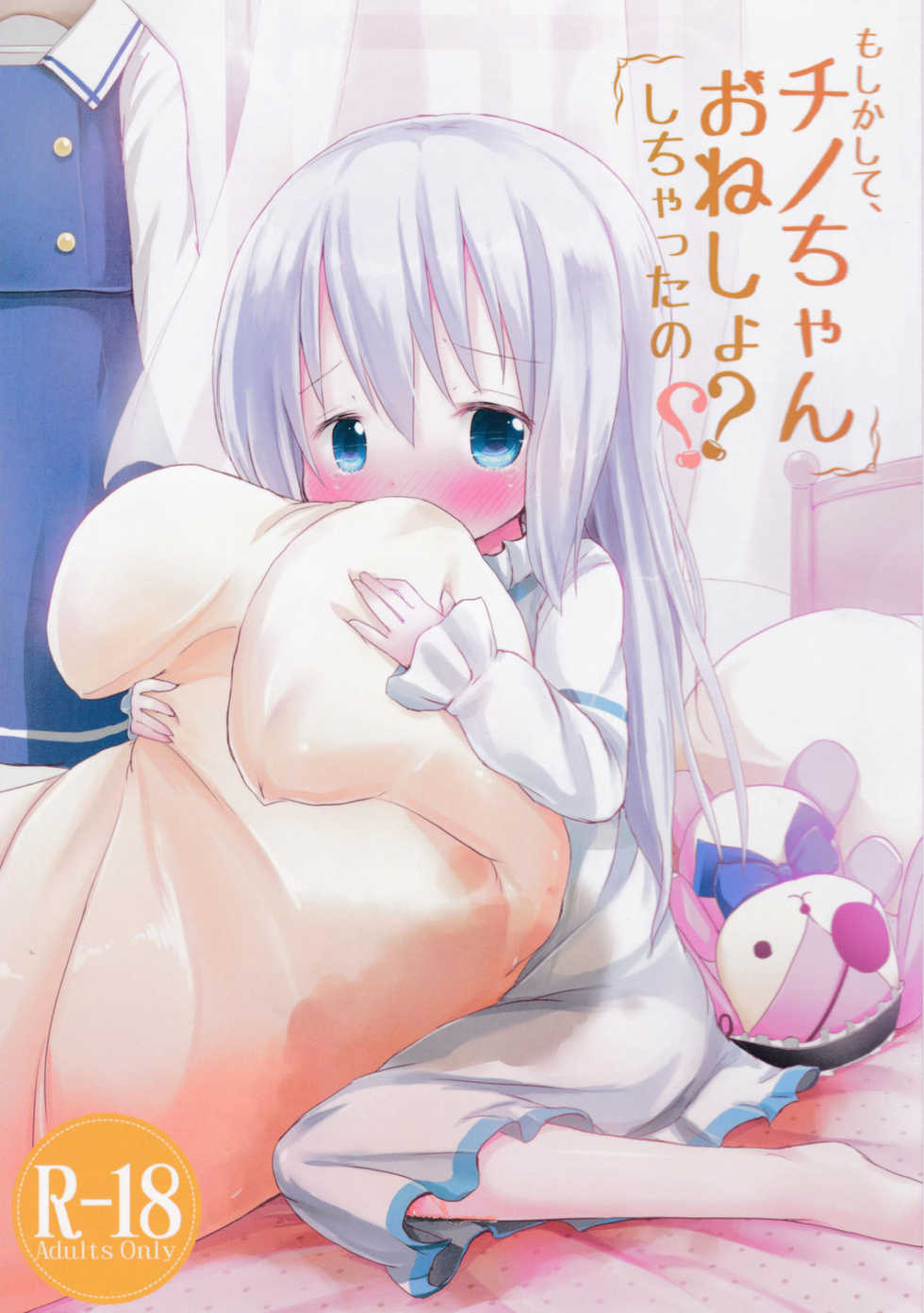 (CT27) [Netekuras (Lolisin)] Moshikashite, Chino-chan Onesho Shichatta no?? (Gochuumon wa Usagi desu ka?) [Vietnamese Tiếng Việt] [Loli Fansub] - Page 1
