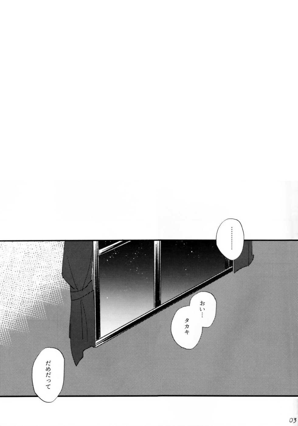 (SPARK12) [Imo Shoujo (Chabo)] Sentimental Kajou (Kidou Senshi Gundam: Tekketsu no Orphans) - Page 3