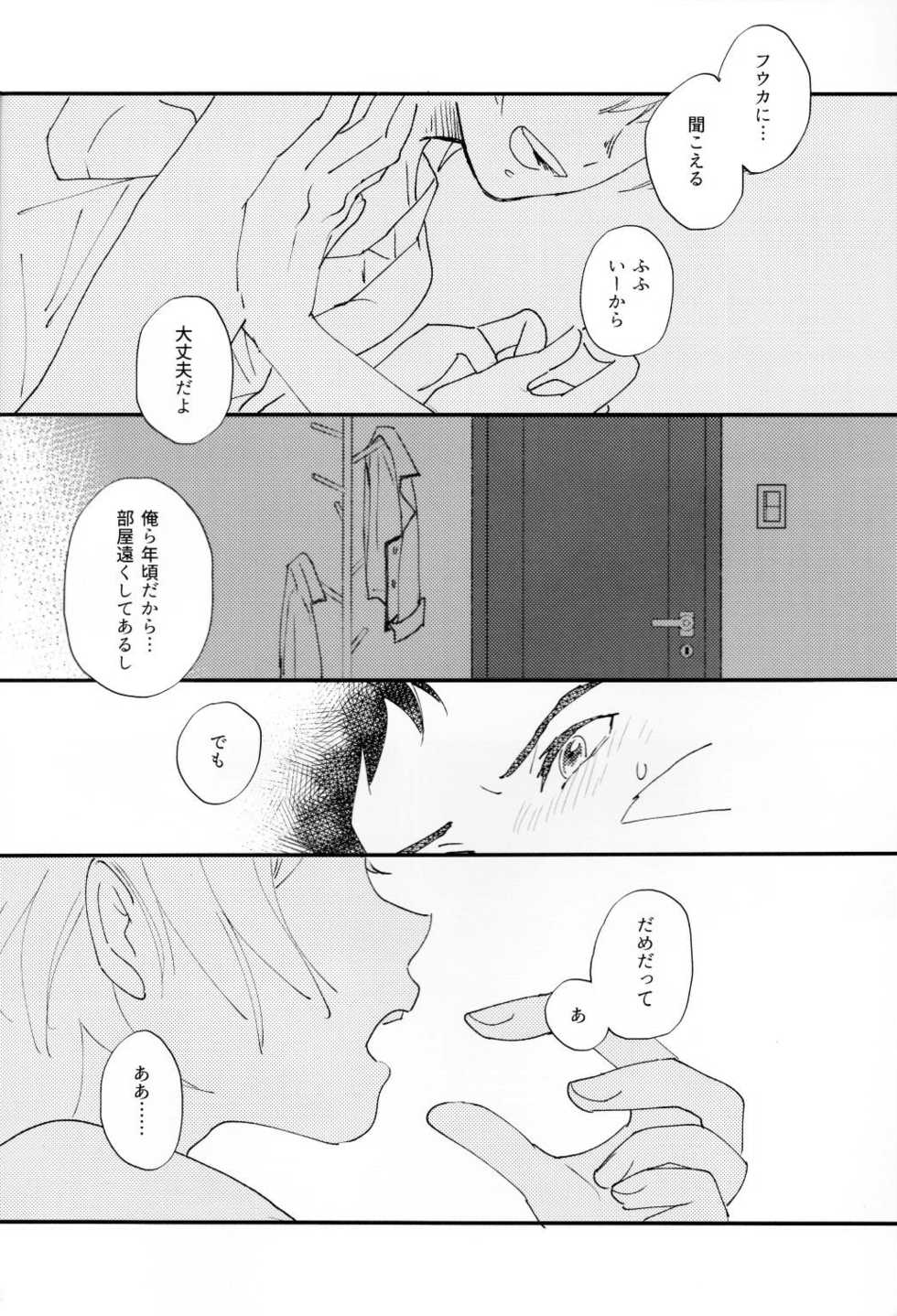 (SPARK12) [Imo Shoujo (Chabo)] Sentimental Kajou (Kidou Senshi Gundam: Tekketsu no Orphans) - Page 4