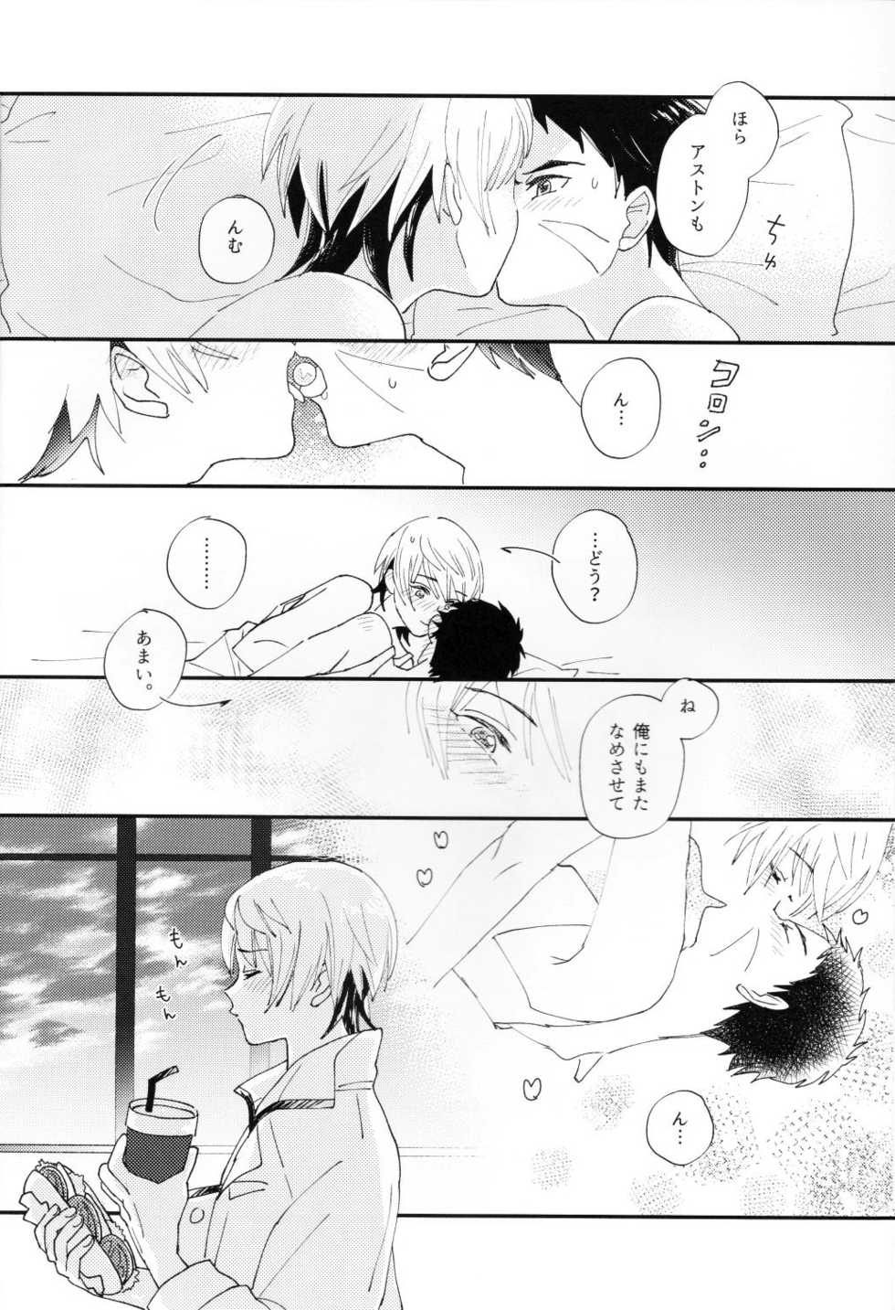 (SPARK12) [Imo Shoujo (Chabo)] Sentimental Kajou (Kidou Senshi Gundam: Tekketsu no Orphans) - Page 6