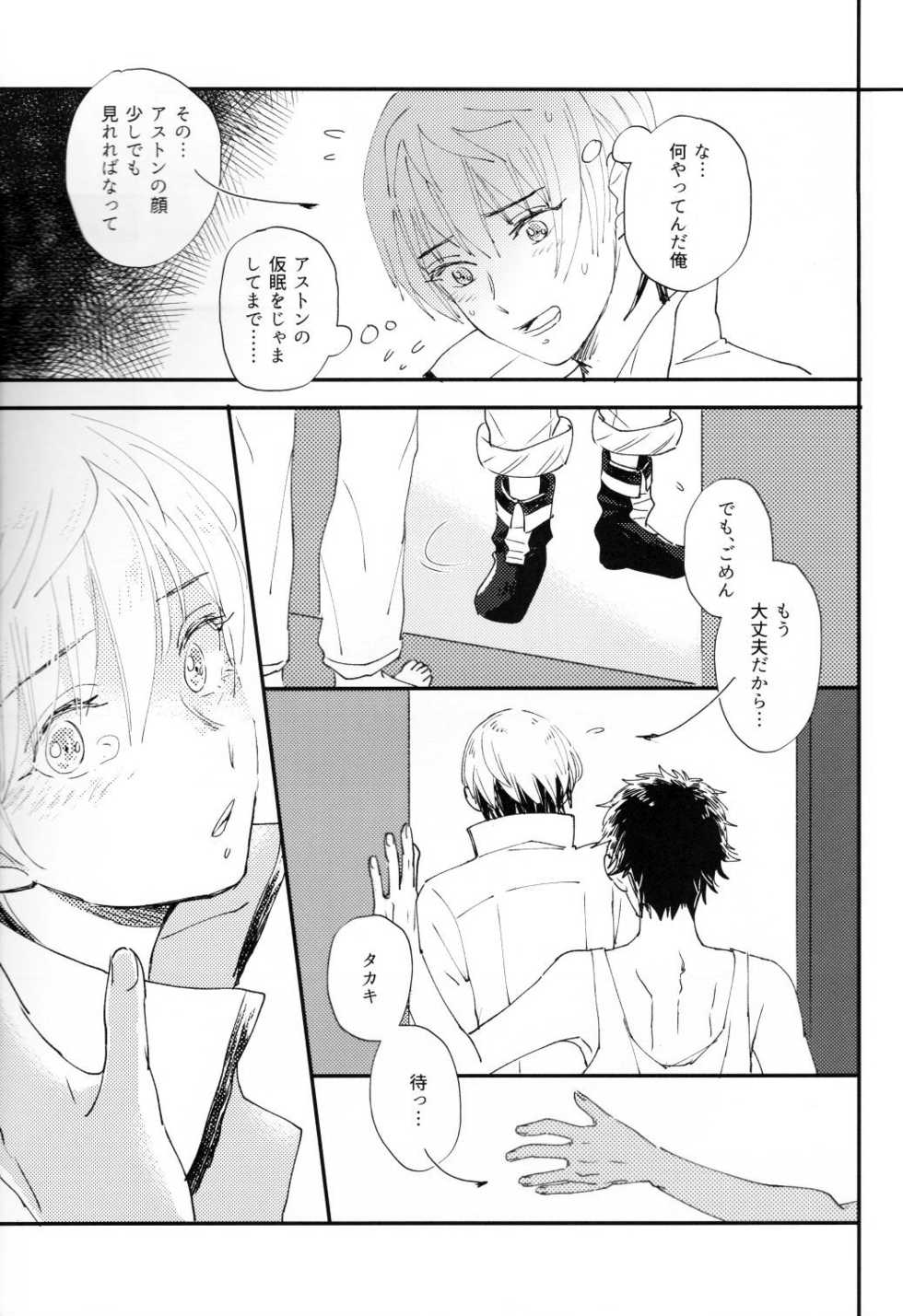 (SPARK12) [Imo Shoujo (Chabo)] Sentimental Kajou (Kidou Senshi Gundam: Tekketsu no Orphans) - Page 11