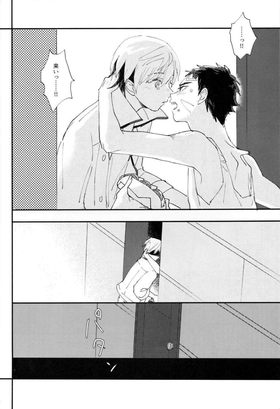 (SPARK12) [Imo Shoujo (Chabo)] Sentimental Kajou (Kidou Senshi Gundam: Tekketsu no Orphans) - Page 12