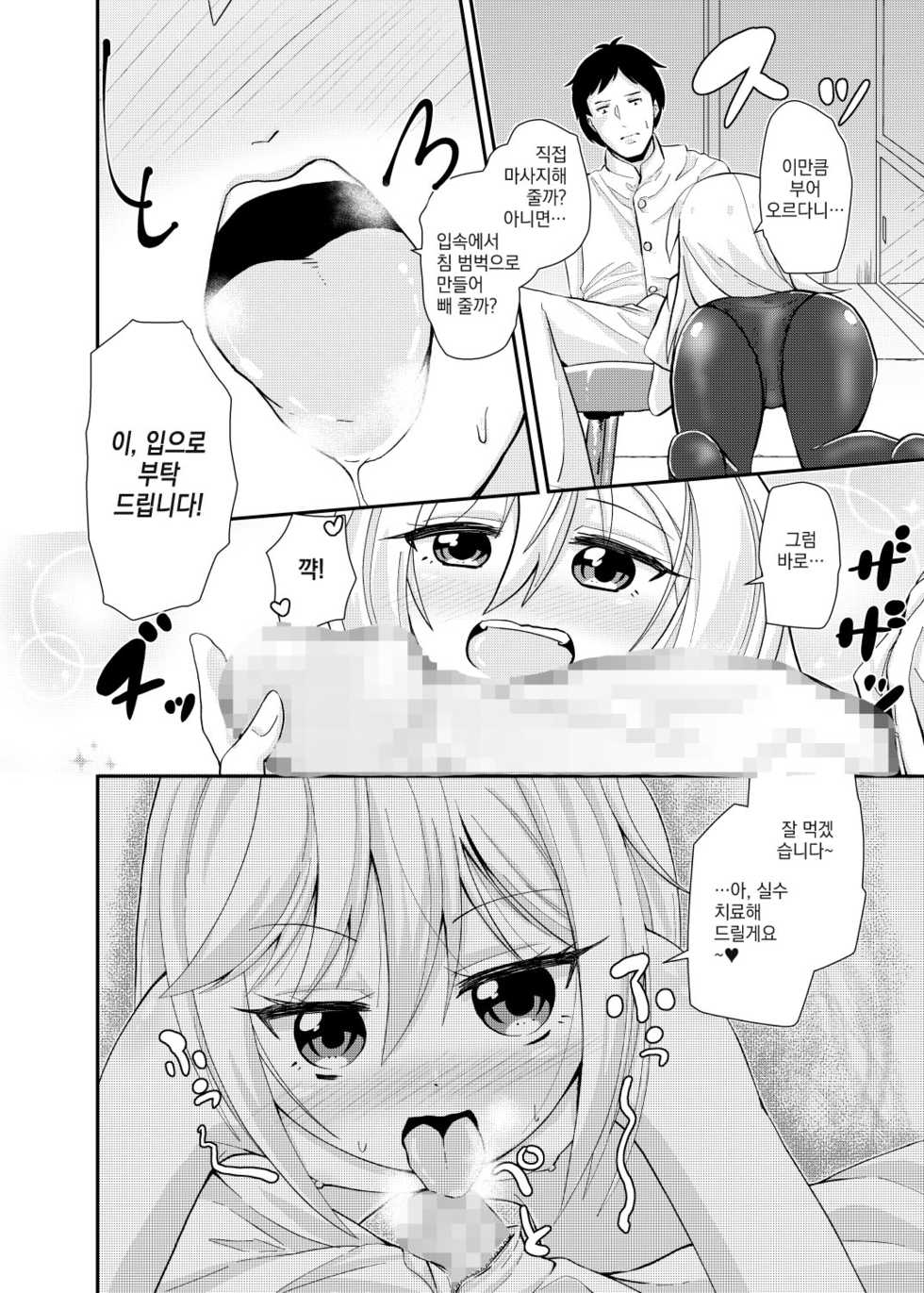 (C93) [Null Poplus (Osakaya Uro)] Nurse Kikuzuki "ni" Namerare nagara (Kantai Collection -KanColle-) [Korean] - Page 3