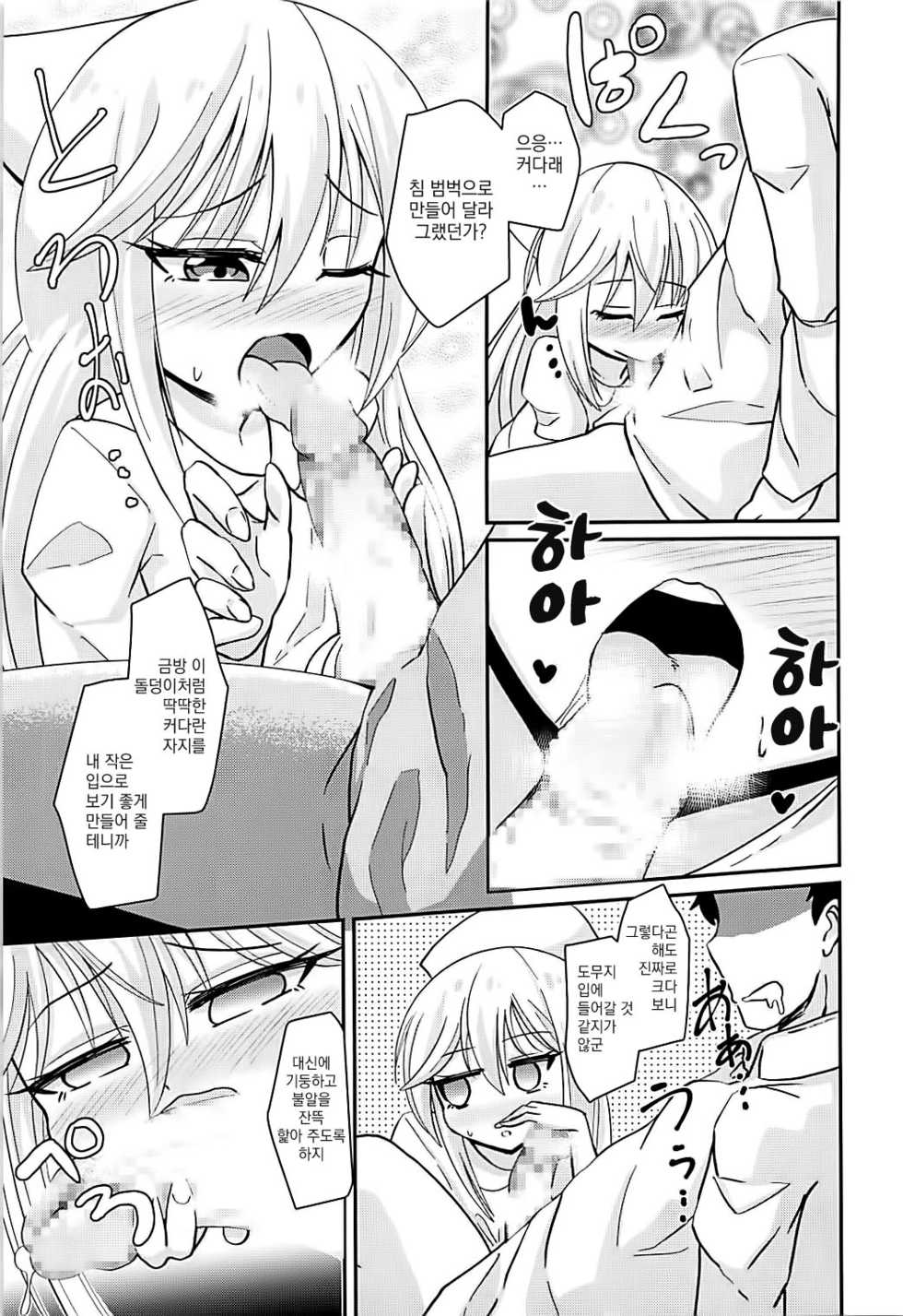 (C93) [Null Poplus (Osakaya Uro)] Nurse Kikuzuki "ni" Namerare nagara (Kantai Collection -KanColle-) [Korean] - Page 4