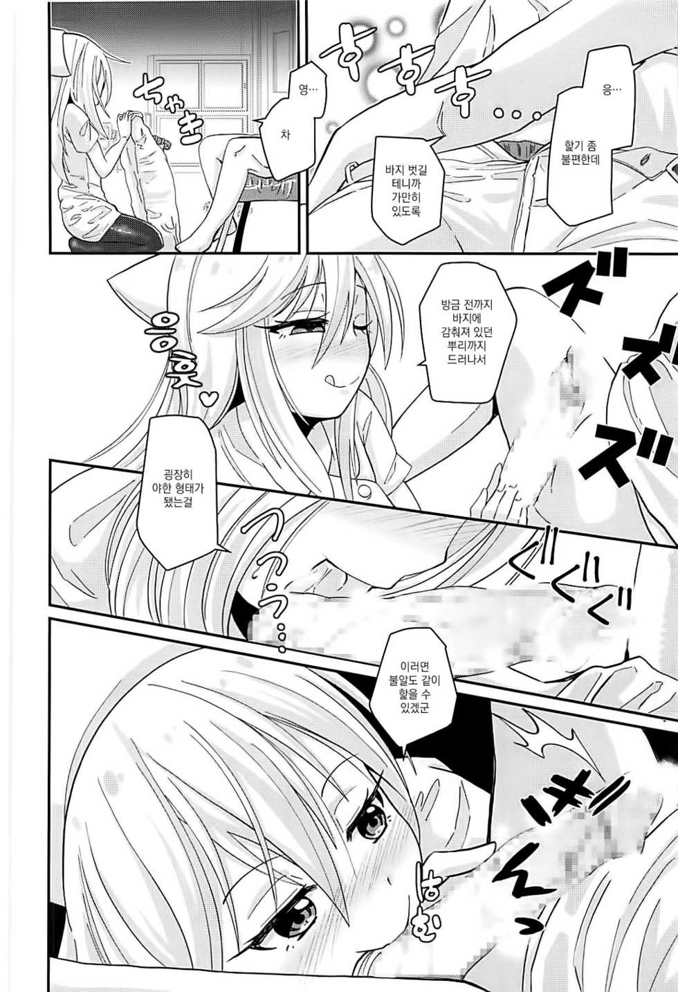 (C93) [Null Poplus (Osakaya Uro)] Nurse Kikuzuki "ni" Namerare nagara (Kantai Collection -KanColle-) [Korean] - Page 5