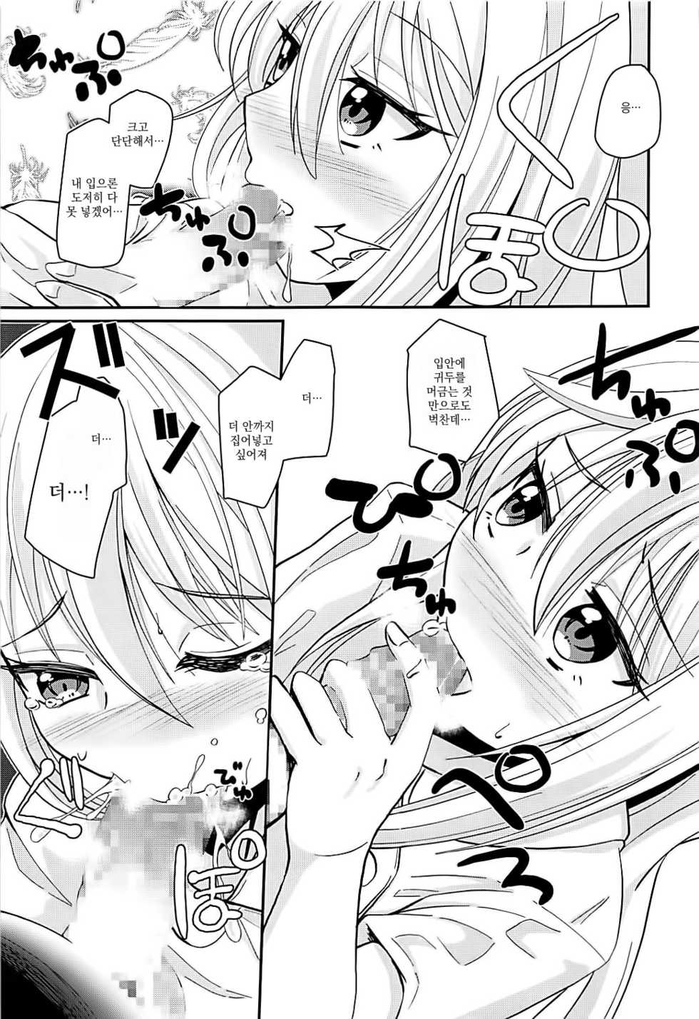 (C93) [Null Poplus (Osakaya Uro)] Nurse Kikuzuki "ni" Namerare nagara (Kantai Collection -KanColle-) [Korean] - Page 6